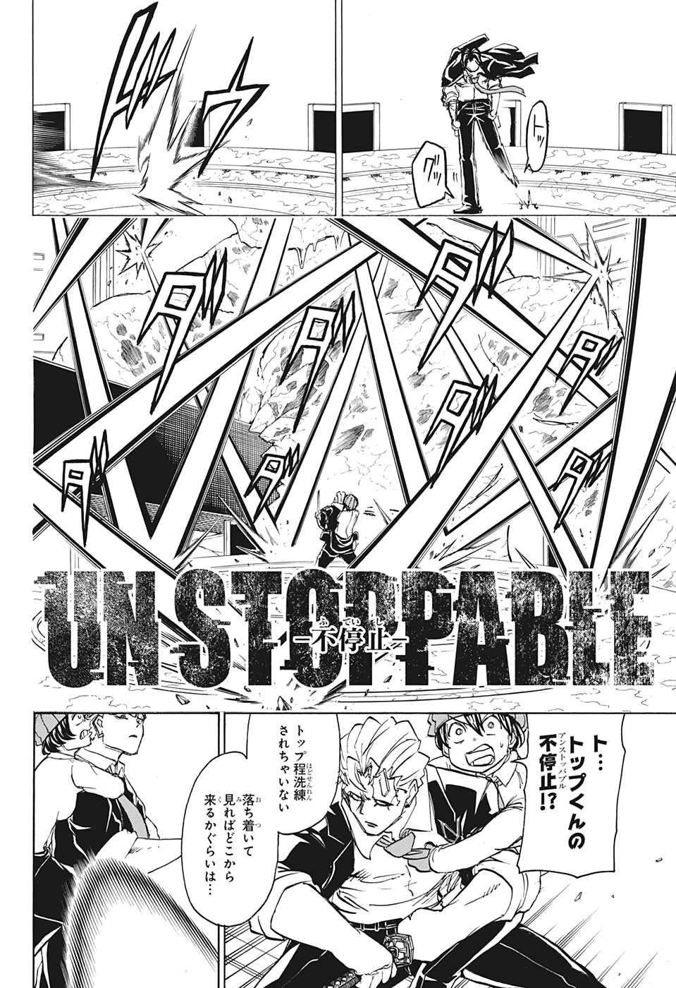 アンデッド＋アンラック - raw - 第34話 - https://jpee.aabb.to/JPEE/32740/yz4ta0vvnxl.jpg