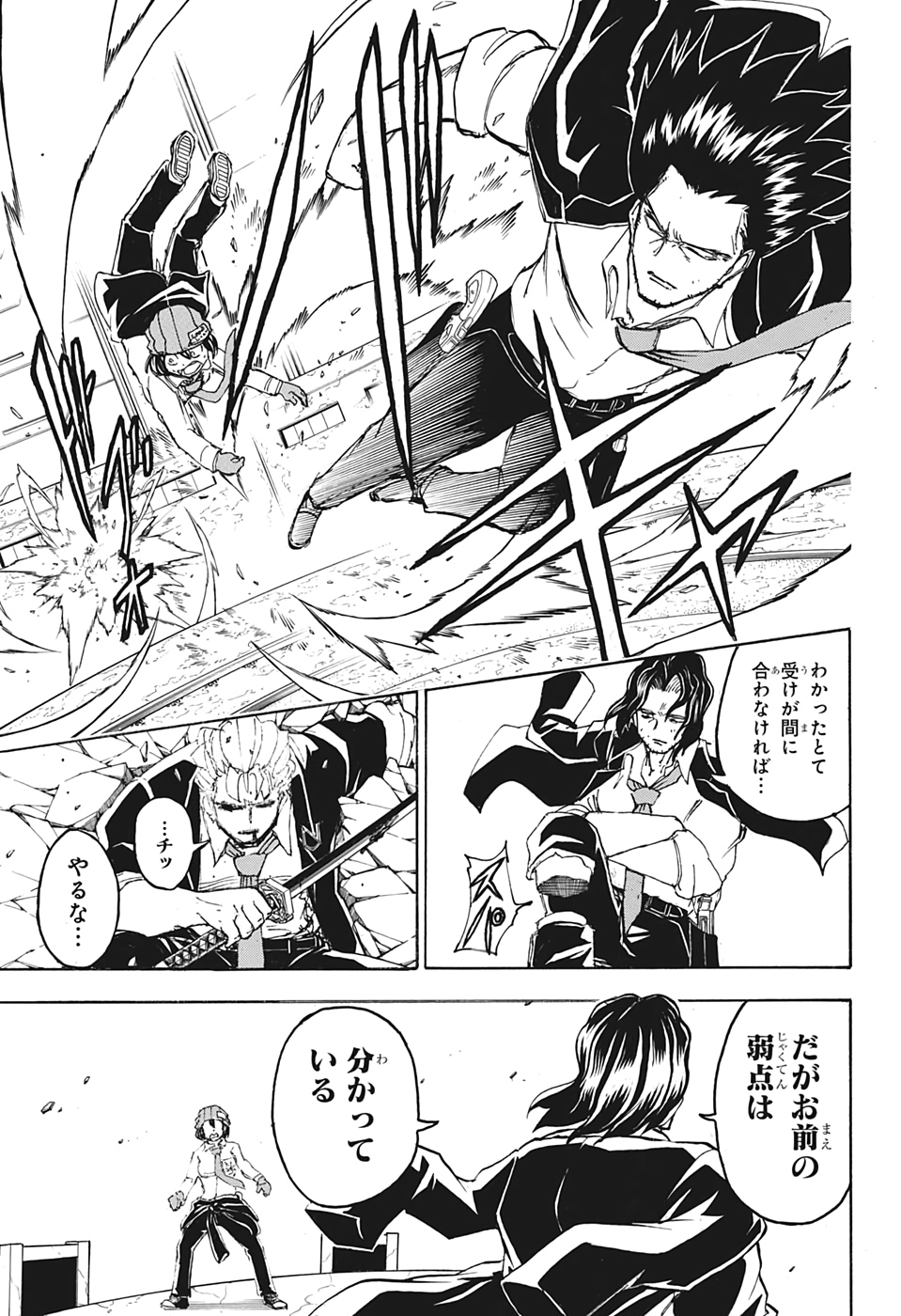 アンデッド＋アンラック - raw - 第34話 - https://jpee.aabb.to/JPEE/32740/zpteqbh4adu.jpg