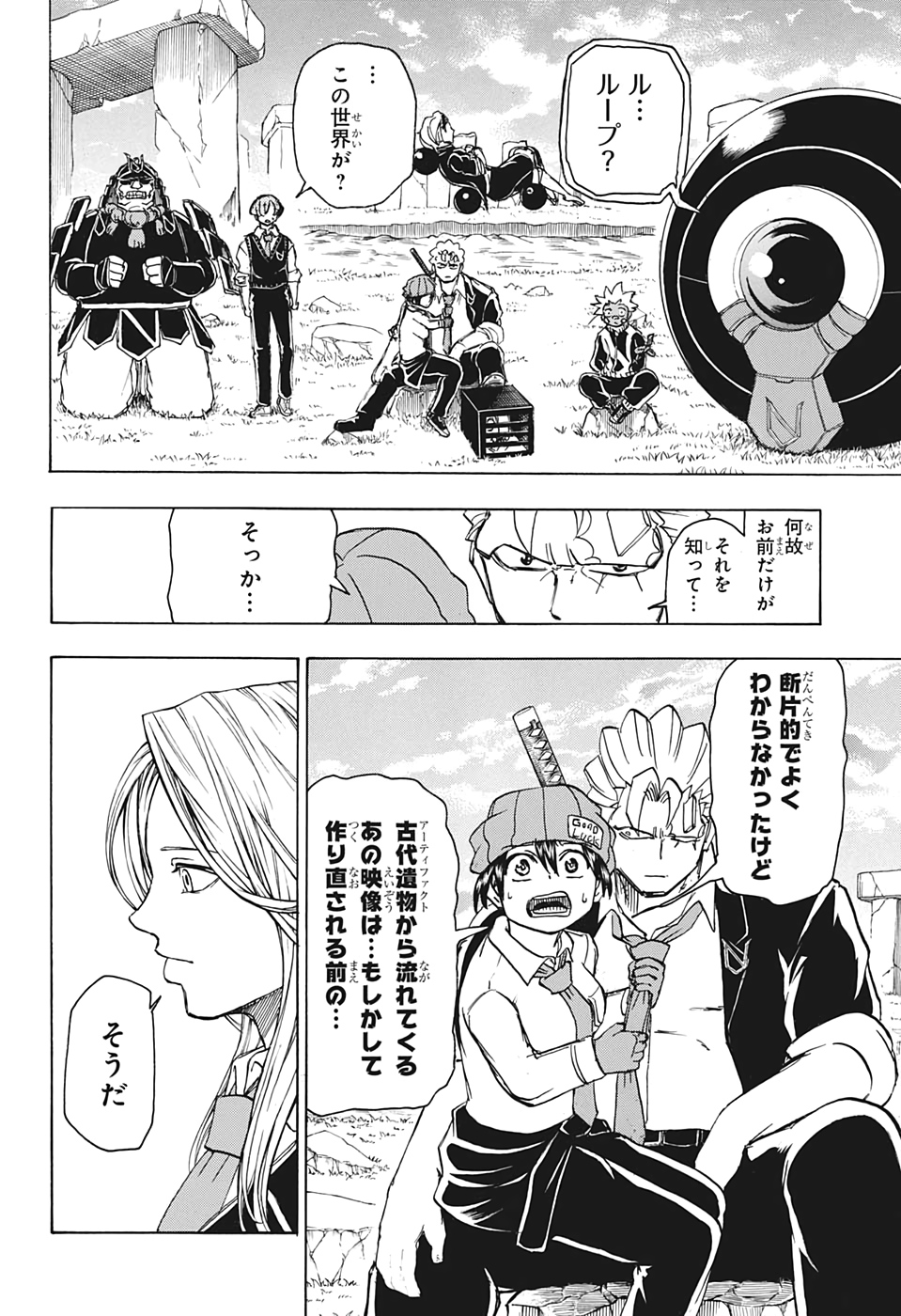 アンデッド＋アンラック - raw - 第35話 - https://jpee.aabb.to/JPEE/32743/0b3n0j04n4d.jpg