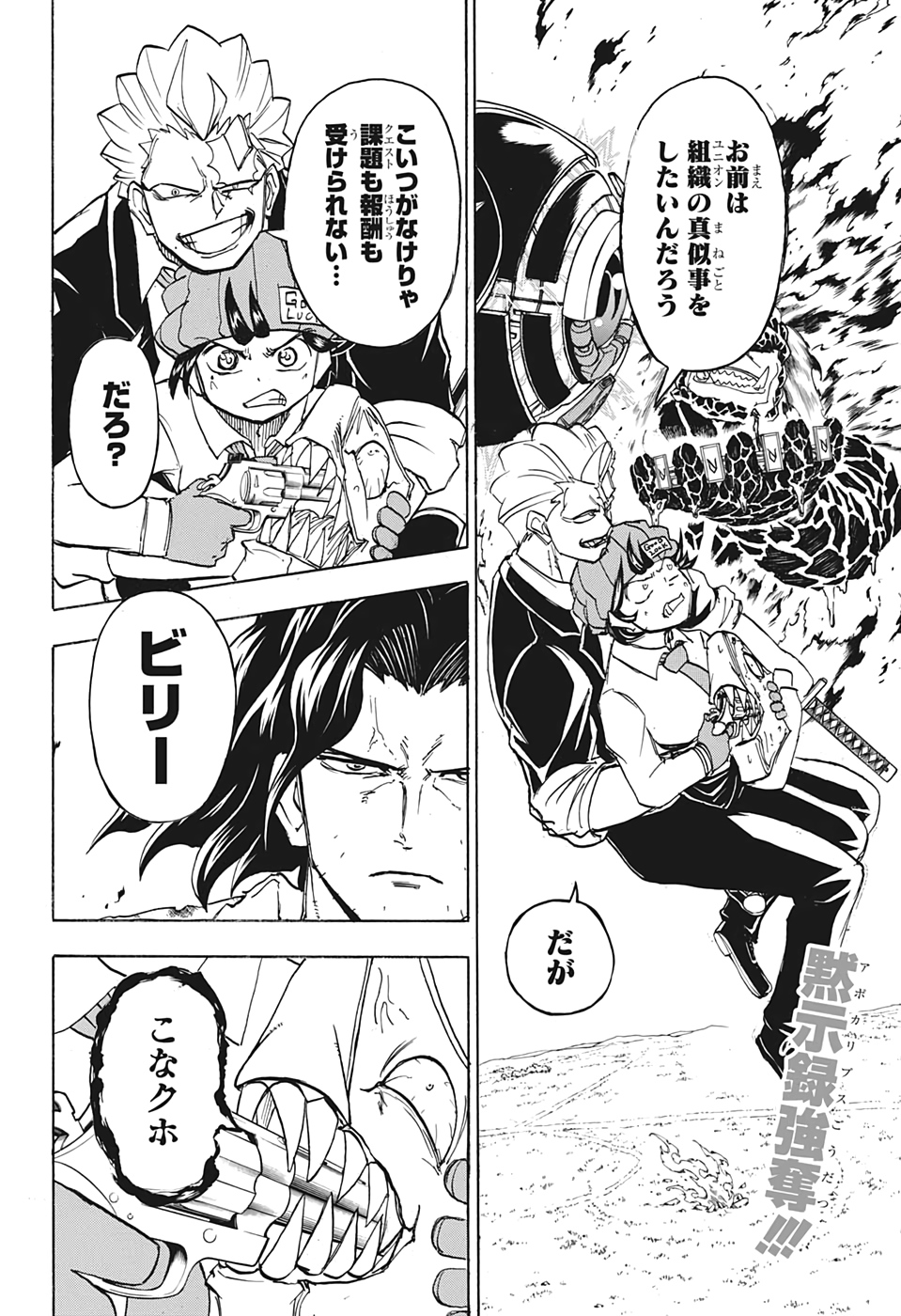 アンデッド＋アンラック - raw - 第35話 - https://jpee.aabb.to/JPEE/32743/1qagclm2att.jpg