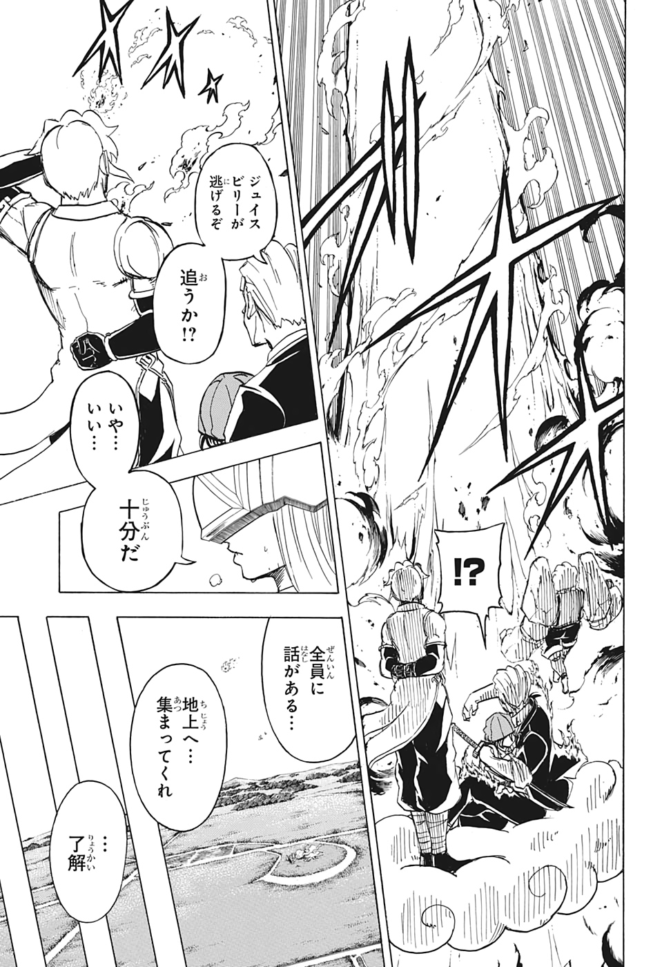 アンデッド＋アンラック - raw - 第35話 - https://jpee.aabb.to/JPEE/32743/5g03qc3zmnc.jpg