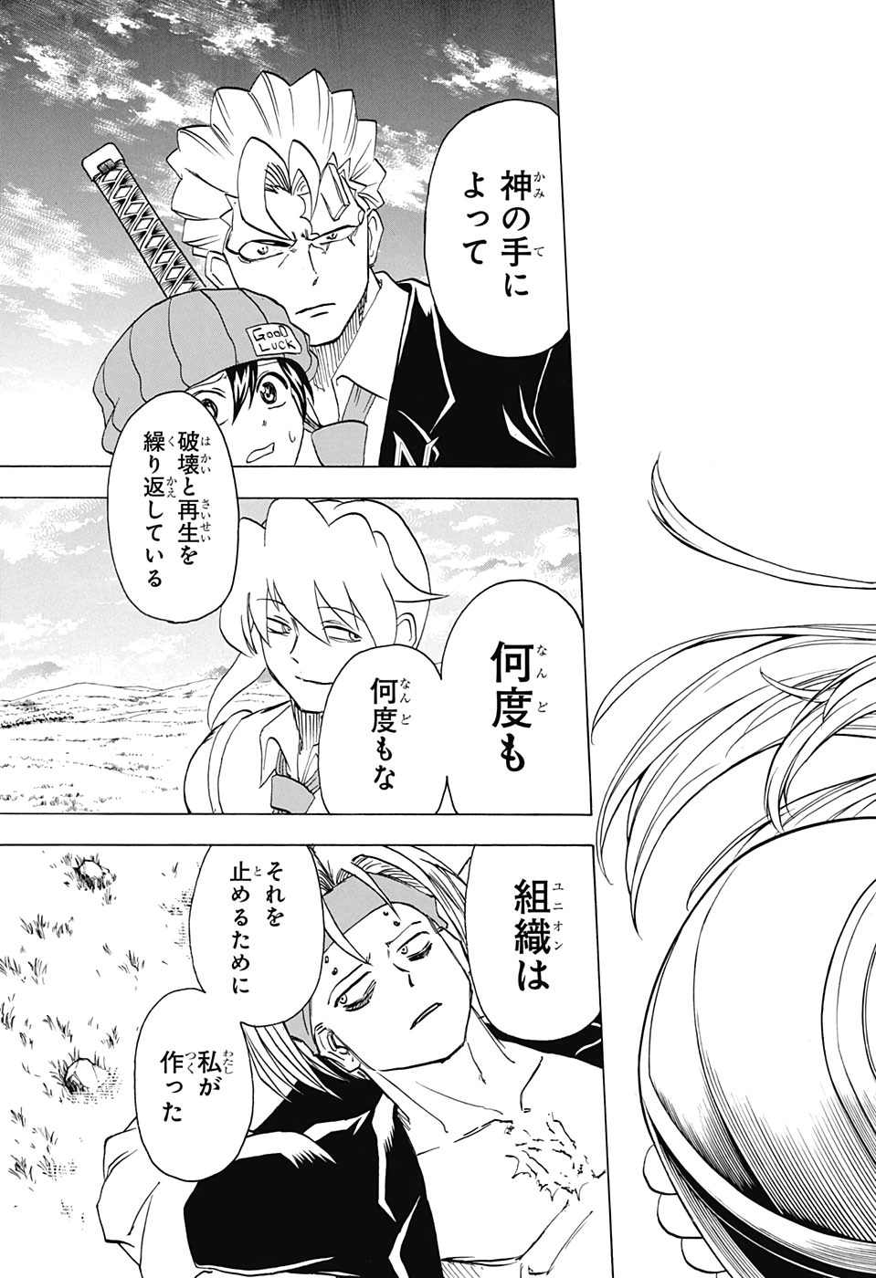 アンデッド＋アンラック - raw - 第35話 - https://jpee.aabb.to/JPEE/32743/axkctq5nr5k.jpg