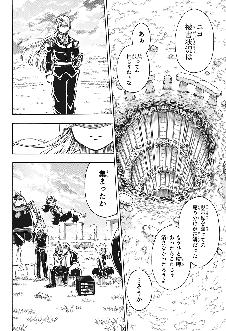 アンデッド＋アンラック - raw - 第35話 - https://jpee.aabb.to/JPEE/32743/bfapiwvxhba.jpg