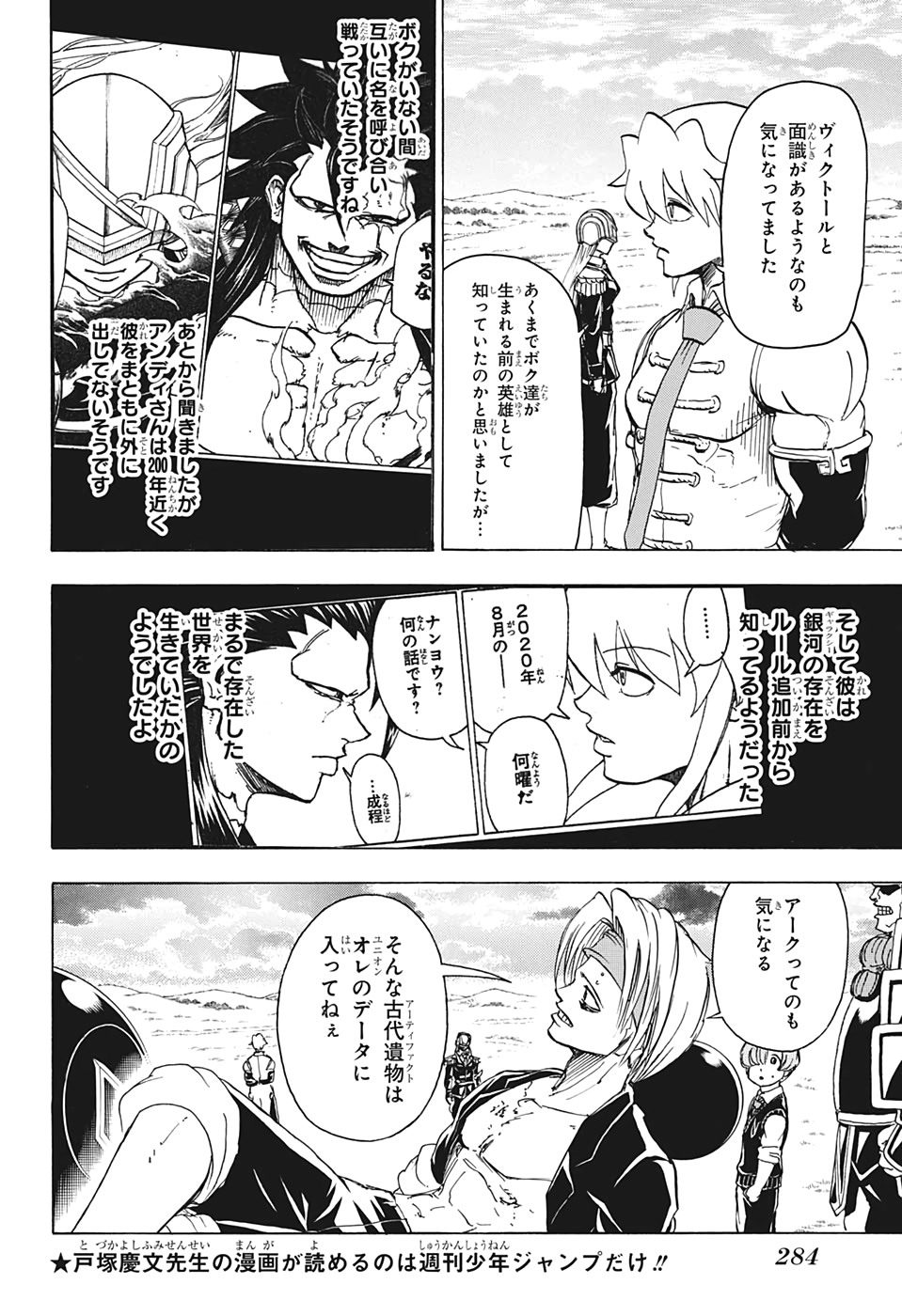アンデッド＋アンラック - raw - 第35話 - https://jpee.aabb.to/JPEE/32743/chtczyymf2a.jpg