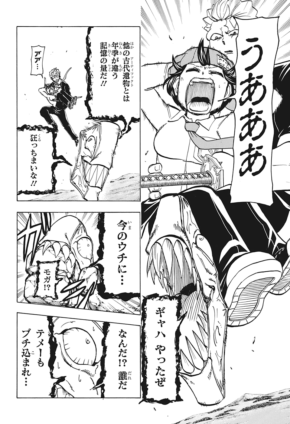 アンデッド＋アンラック - raw - 第35話 - https://jpee.aabb.to/JPEE/32743/cs3asjhggb2.jpg