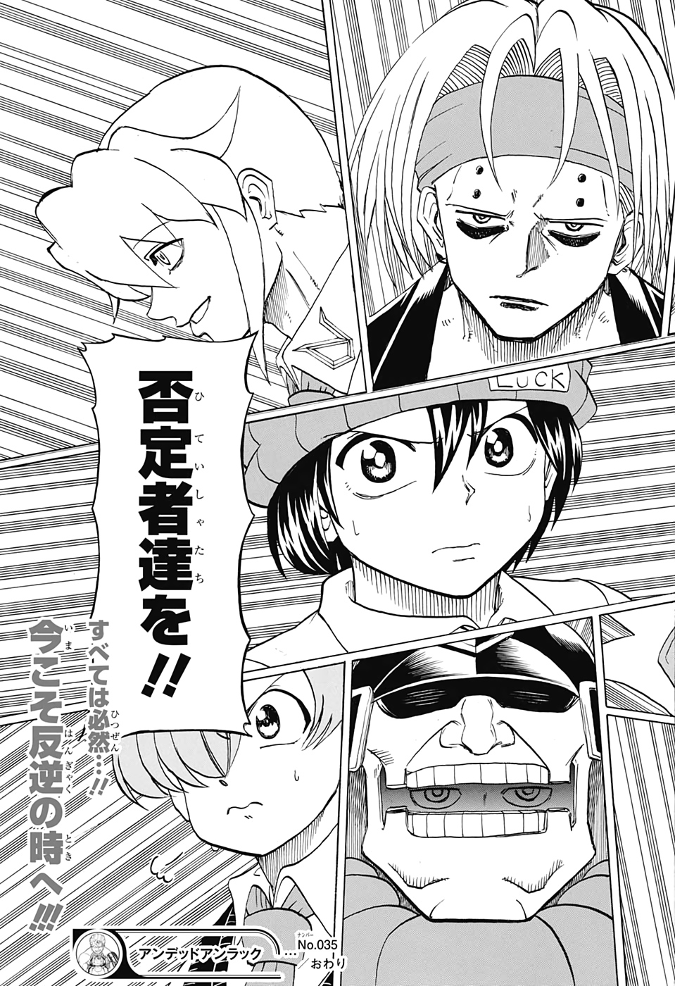 アンデッド＋アンラック - raw - 第35話 - https://jpee.aabb.to/JPEE/32743/elchgymi35o.jpg