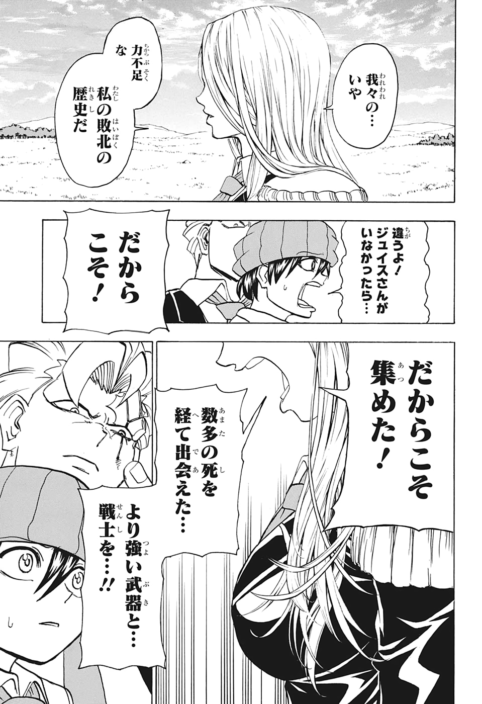 アンデッド＋アンラック - raw - 第35話 - https://jpee.aabb.to/JPEE/32743/i5bv4o2ilsv.jpg