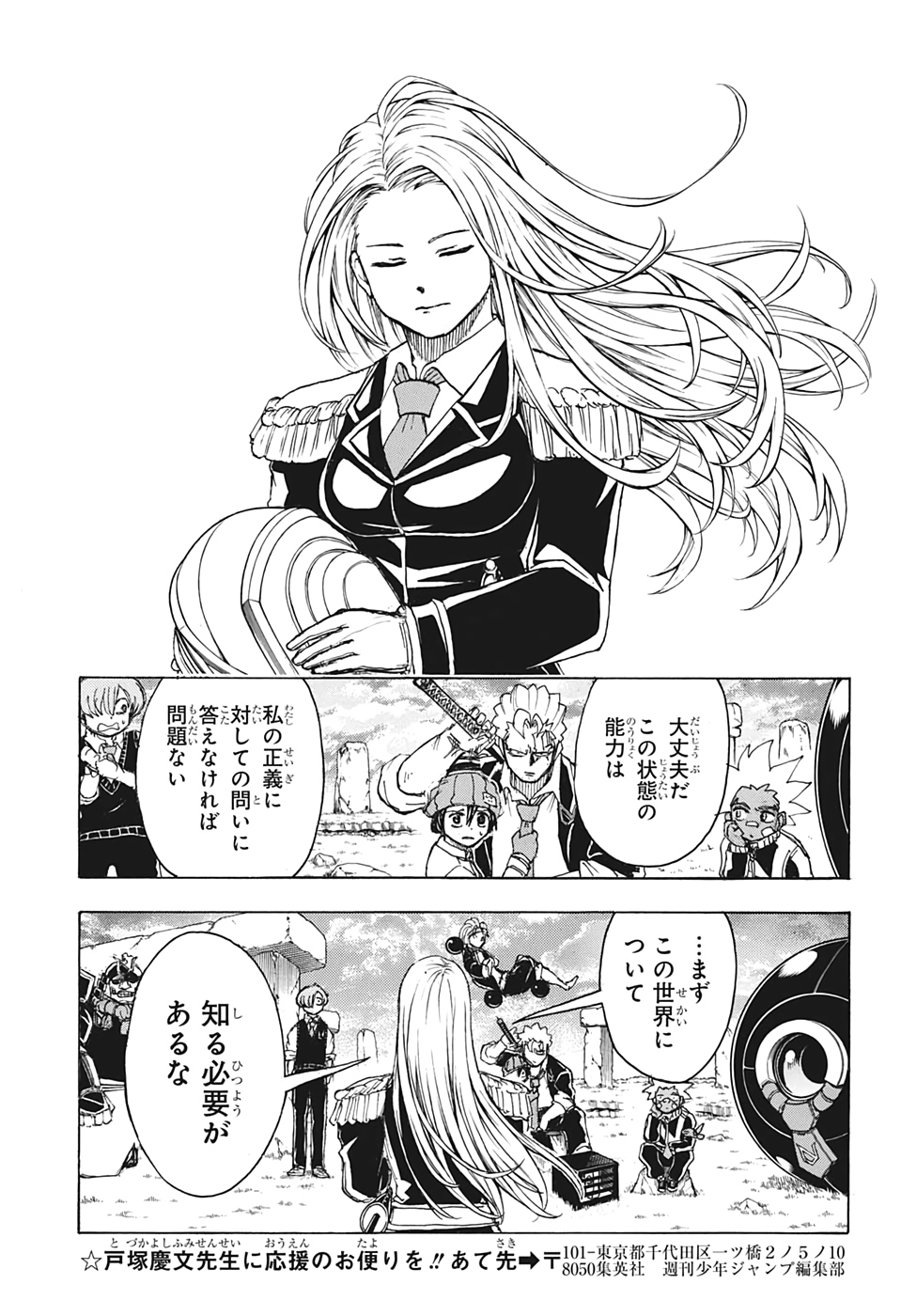 アンデッド＋アンラック - raw - 第35話 - https://jpee.aabb.to/JPEE/32743/psfrczcg1q1.jpg