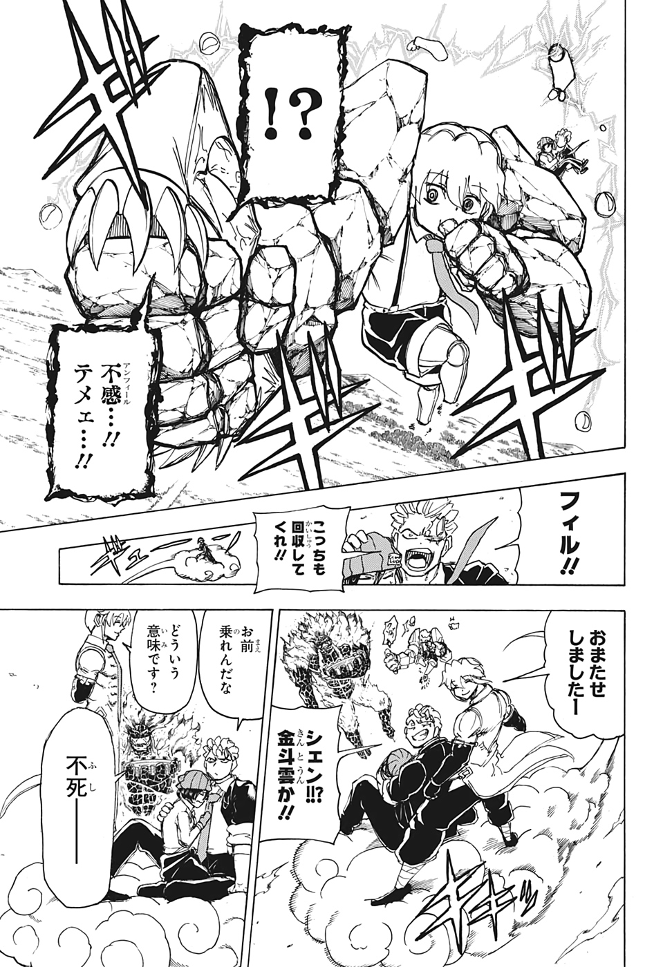 アンデッド＋アンラック - raw - 第35話 - https://jpee.aabb.to/JPEE/32743/tjupm5tet1e.jpg