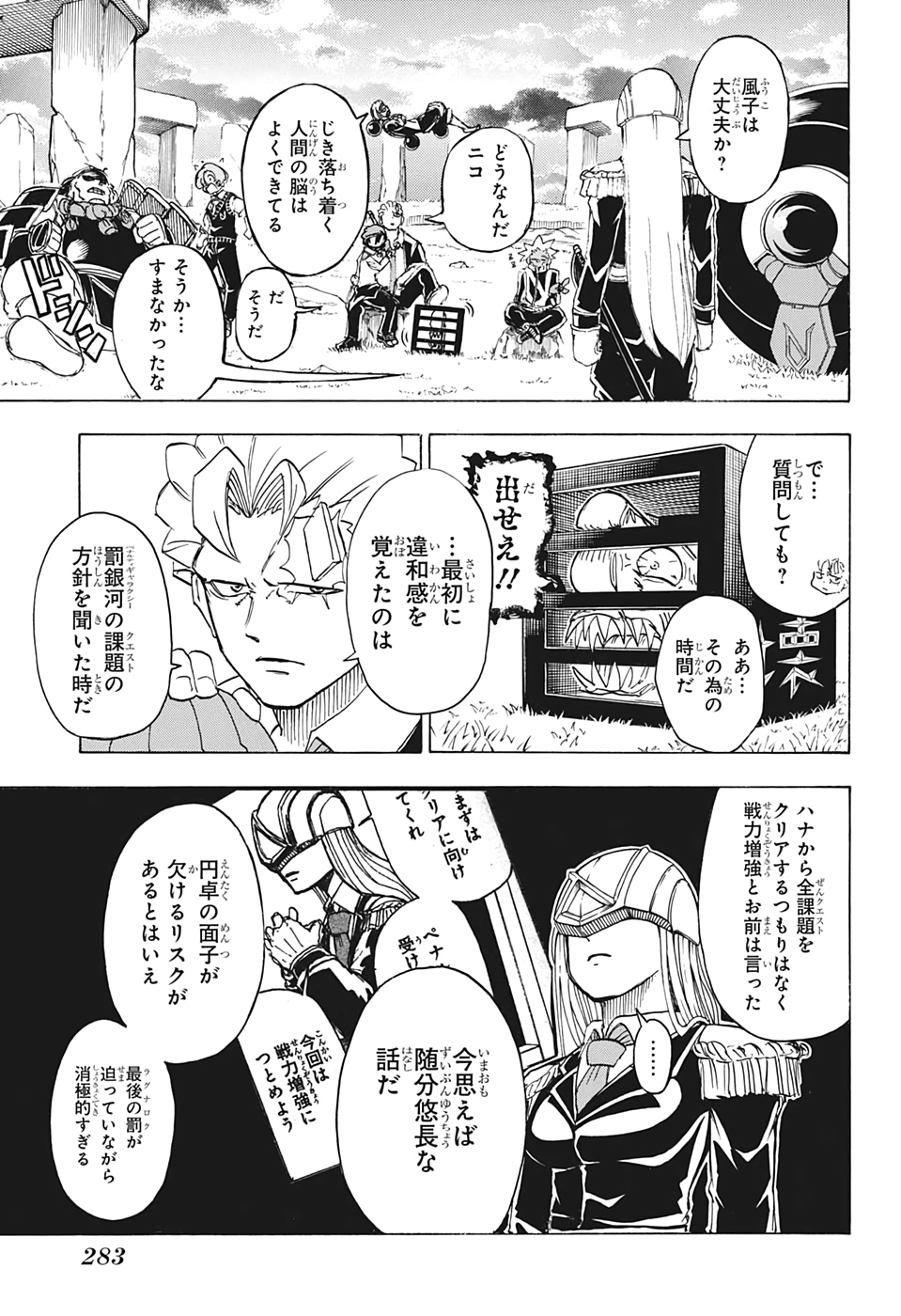 アンデッド＋アンラック - raw - 第35話 - https://jpee.aabb.to/JPEE/32743/x111uezo0cf.jpg