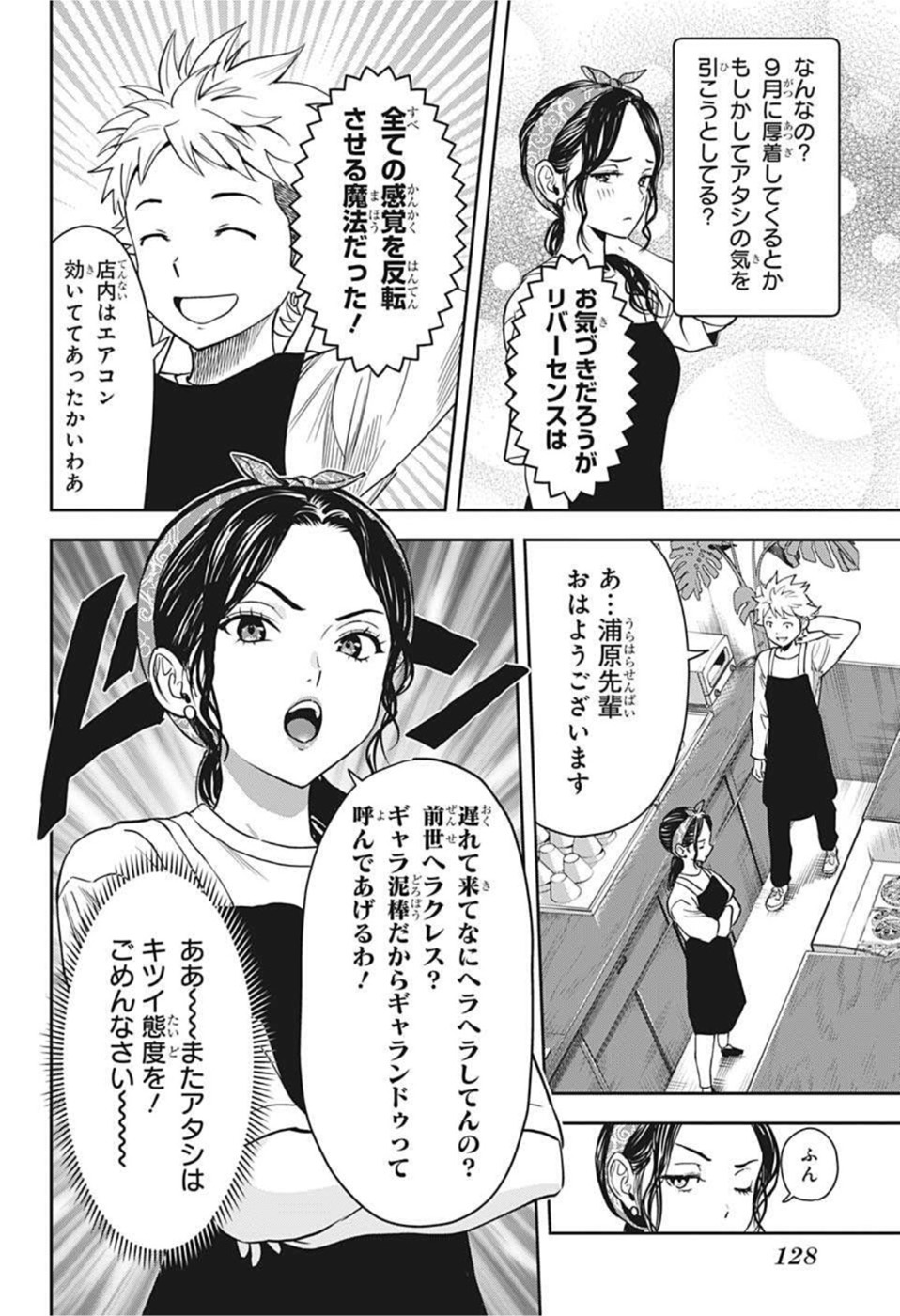ウィッチウォッチ - raw - 第57話 - https://jpee.aabb.to/JPEE/32745/42jszrcflhu.jpg