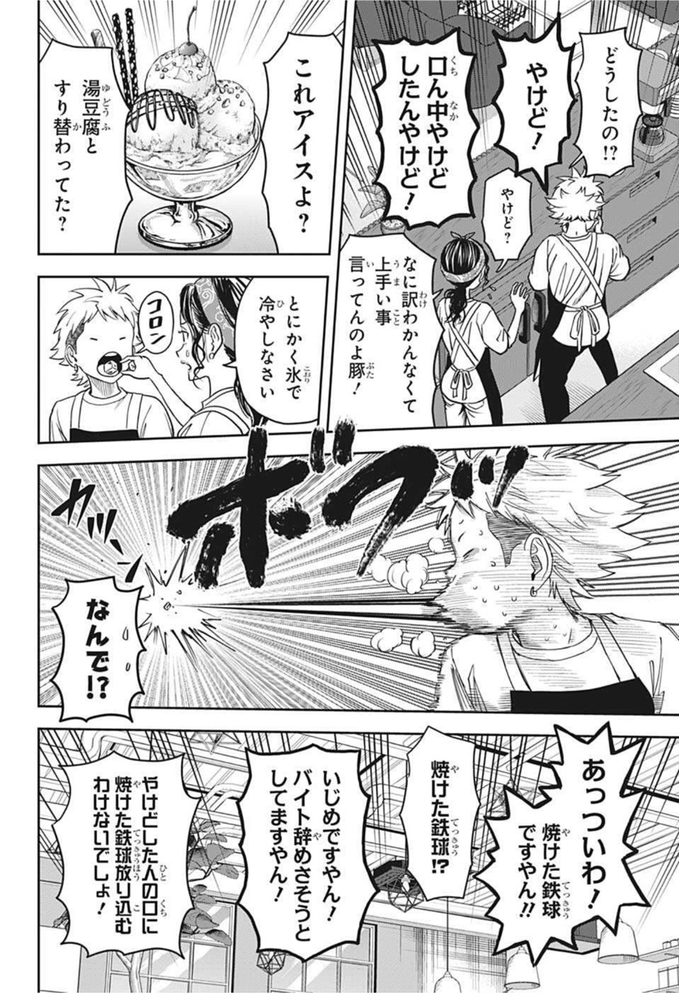 ウィッチウォッチ - raw - 第57話 - https://jpee.aabb.to/JPEE/32745/4yzeruc2x2b.jpg