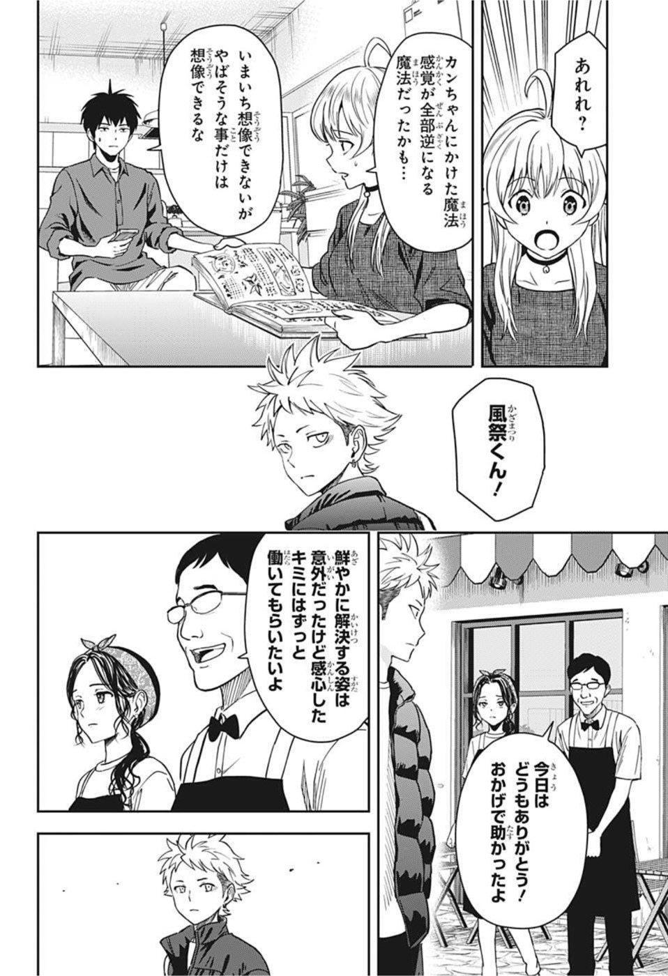 ウィッチウォッチ - raw - 第57話 - https://jpee.aabb.to/JPEE/32745/asx32esdoxu.jpg