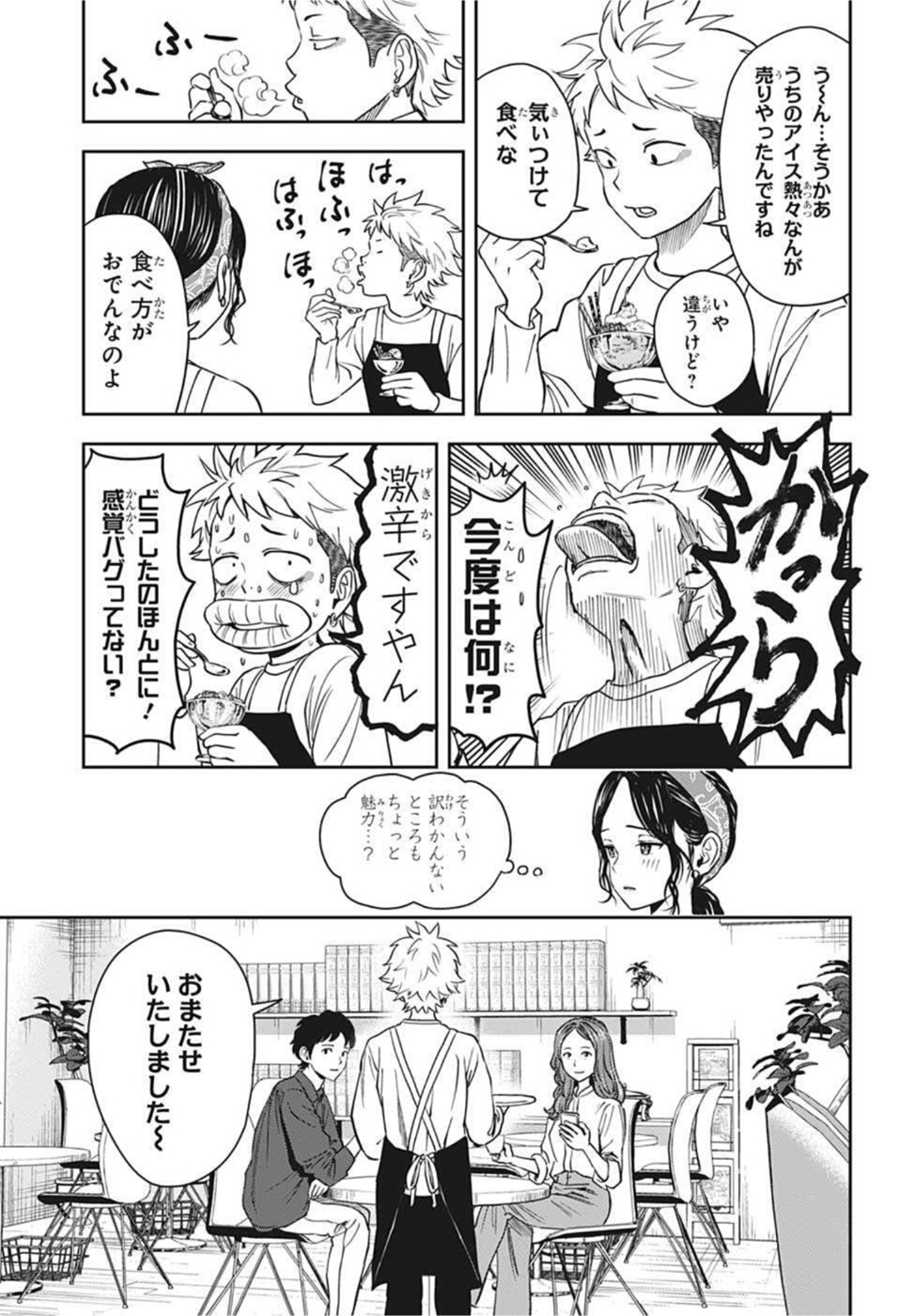 ウィッチウォッチ - raw - 第57話 - https://jpee.aabb.to/JPEE/32745/dacmyw4lvem.jpg