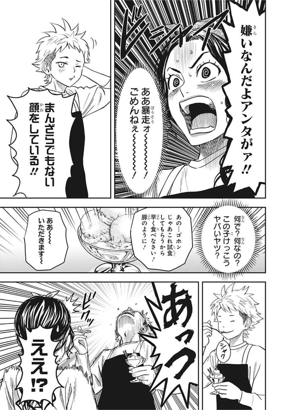 ウィッチウォッチ - raw - 第57話 - https://jpee.aabb.to/JPEE/32745/dplwwv5obhi.jpg
