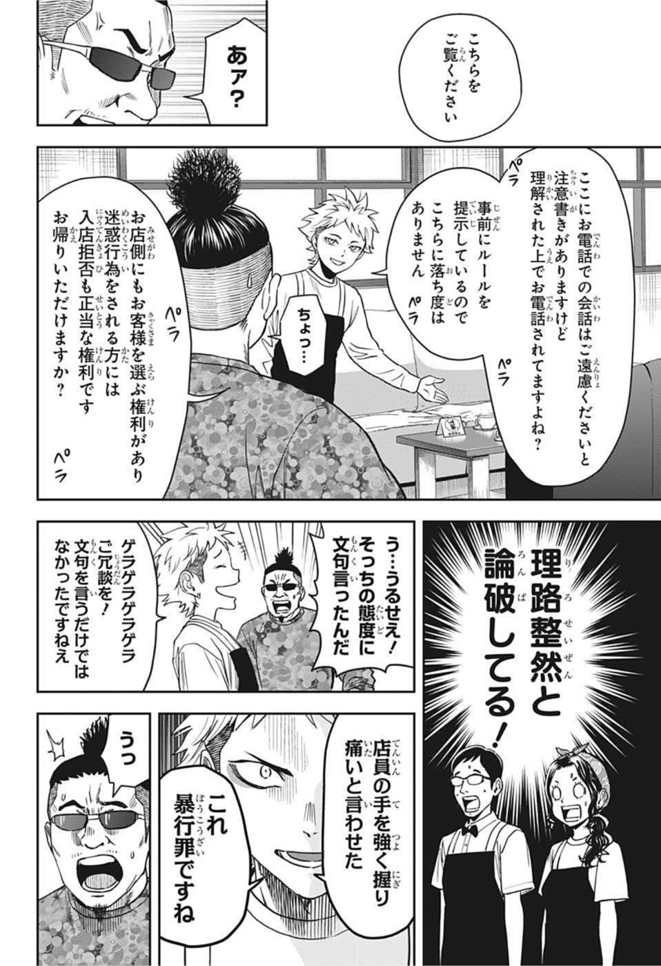 ウィッチウォッチ - raw - 第57話 - https://jpee.aabb.to/JPEE/32745/ffprhrzav5c.jpg