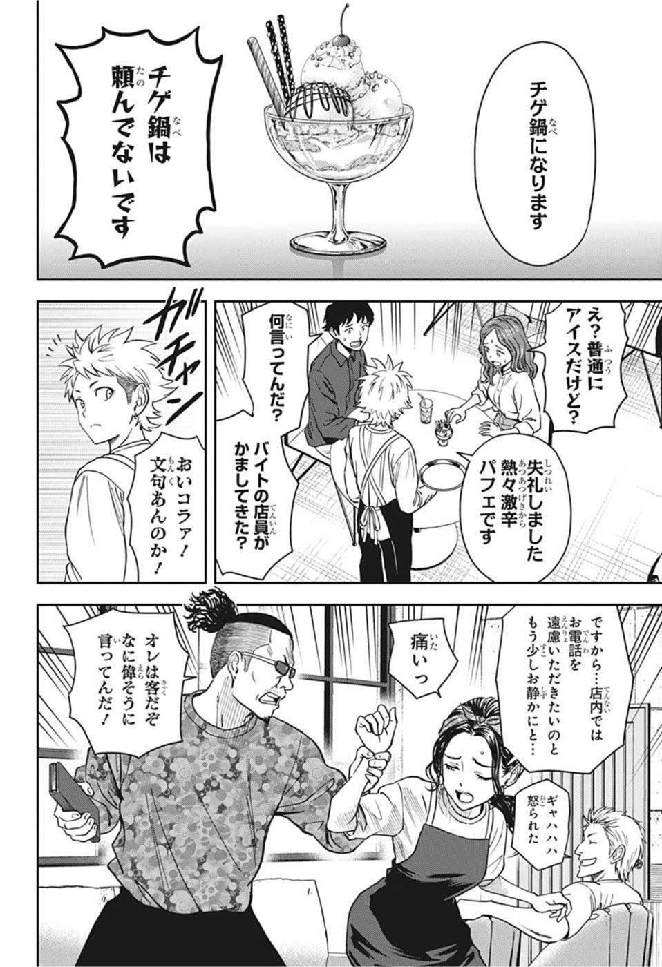 ウィッチウォッチ - raw - 第57話 - https://jpee.aabb.to/JPEE/32745/ievpjuxpwo2.jpg