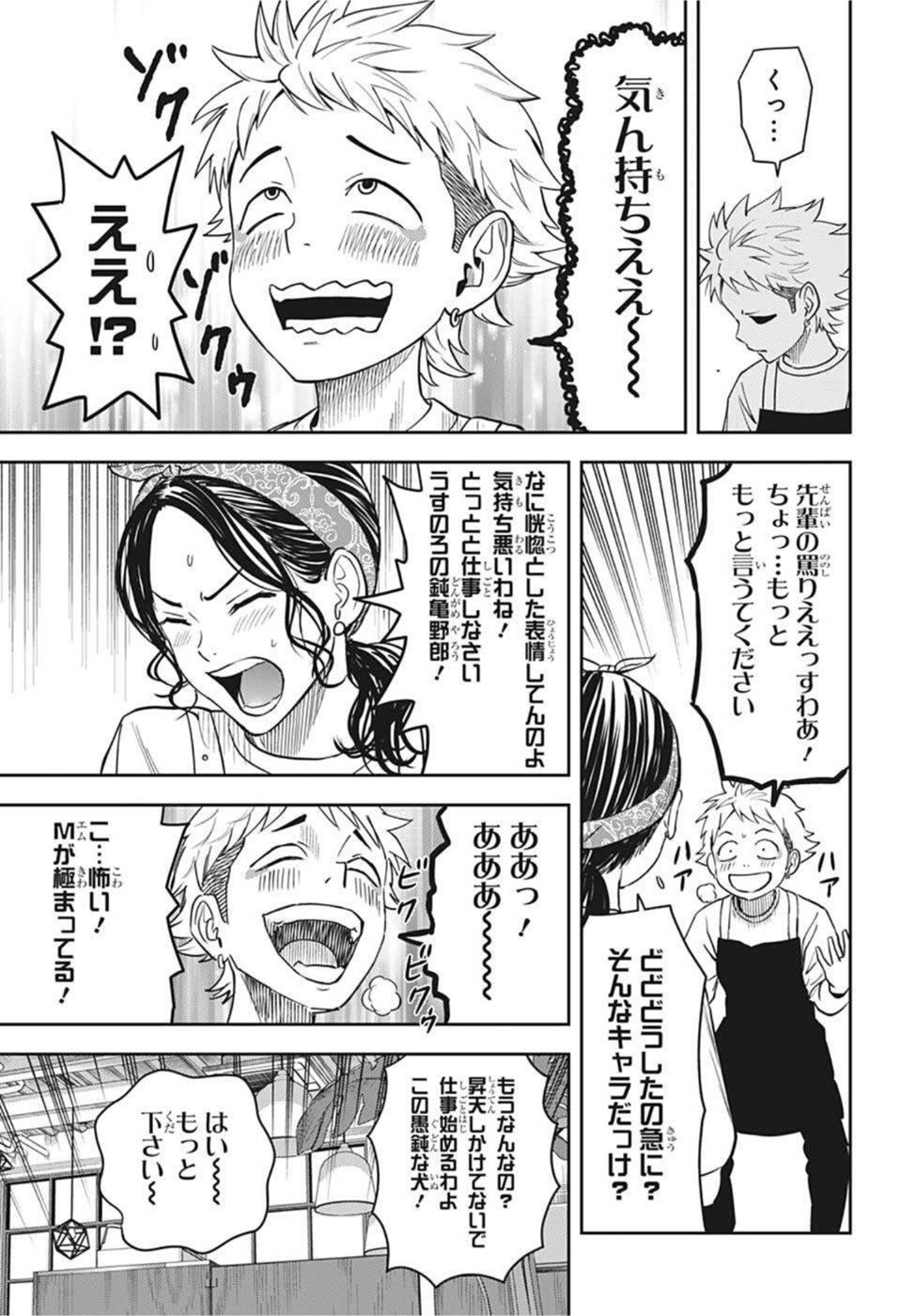 ウィッチウォッチ - raw - 第57話 - https://jpee.aabb.to/JPEE/32745/ioymehjlsxn.jpg