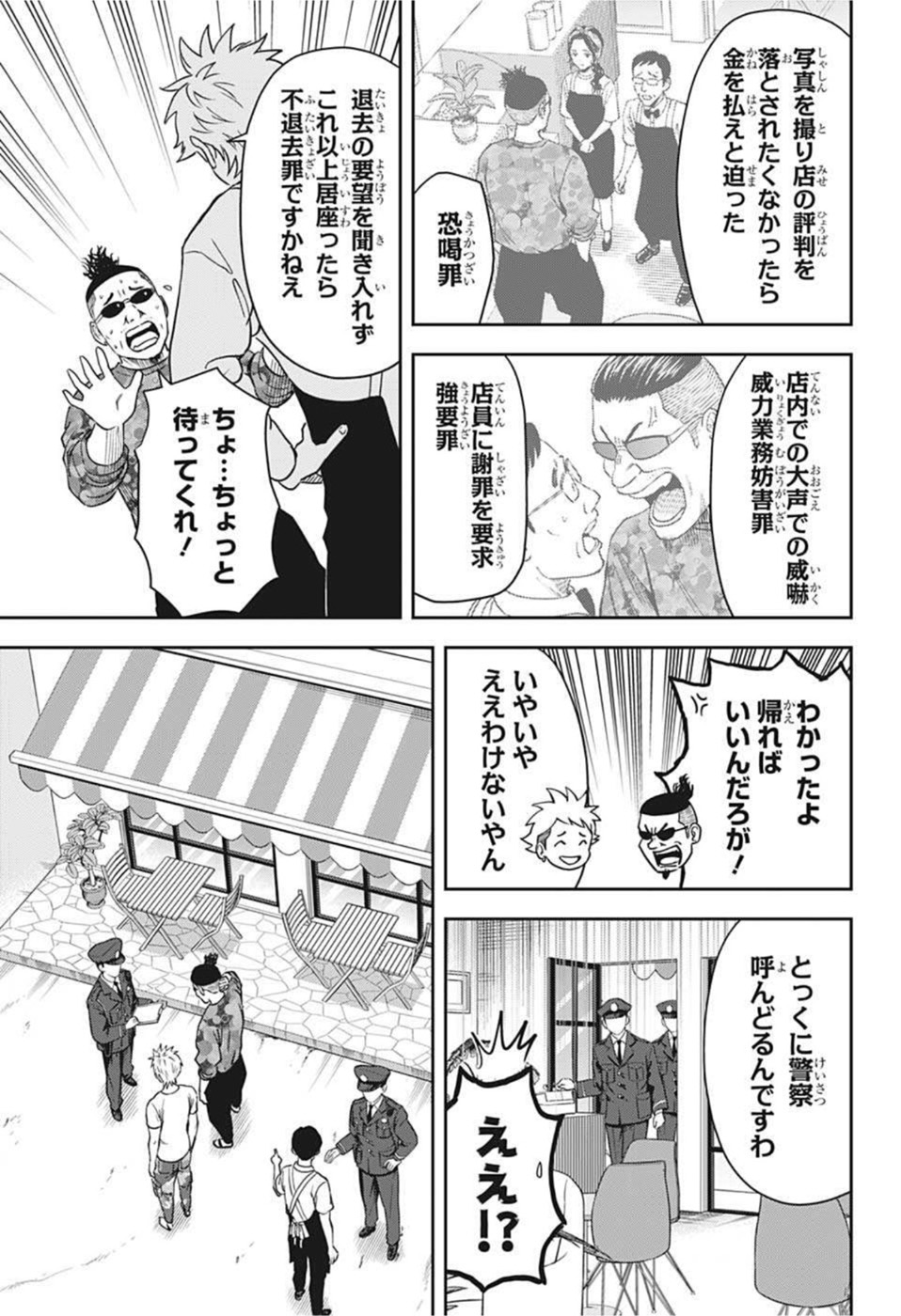 ウィッチウォッチ - raw - 第57話 - https://jpee.aabb.to/JPEE/32745/jfop24ry5jy.jpg