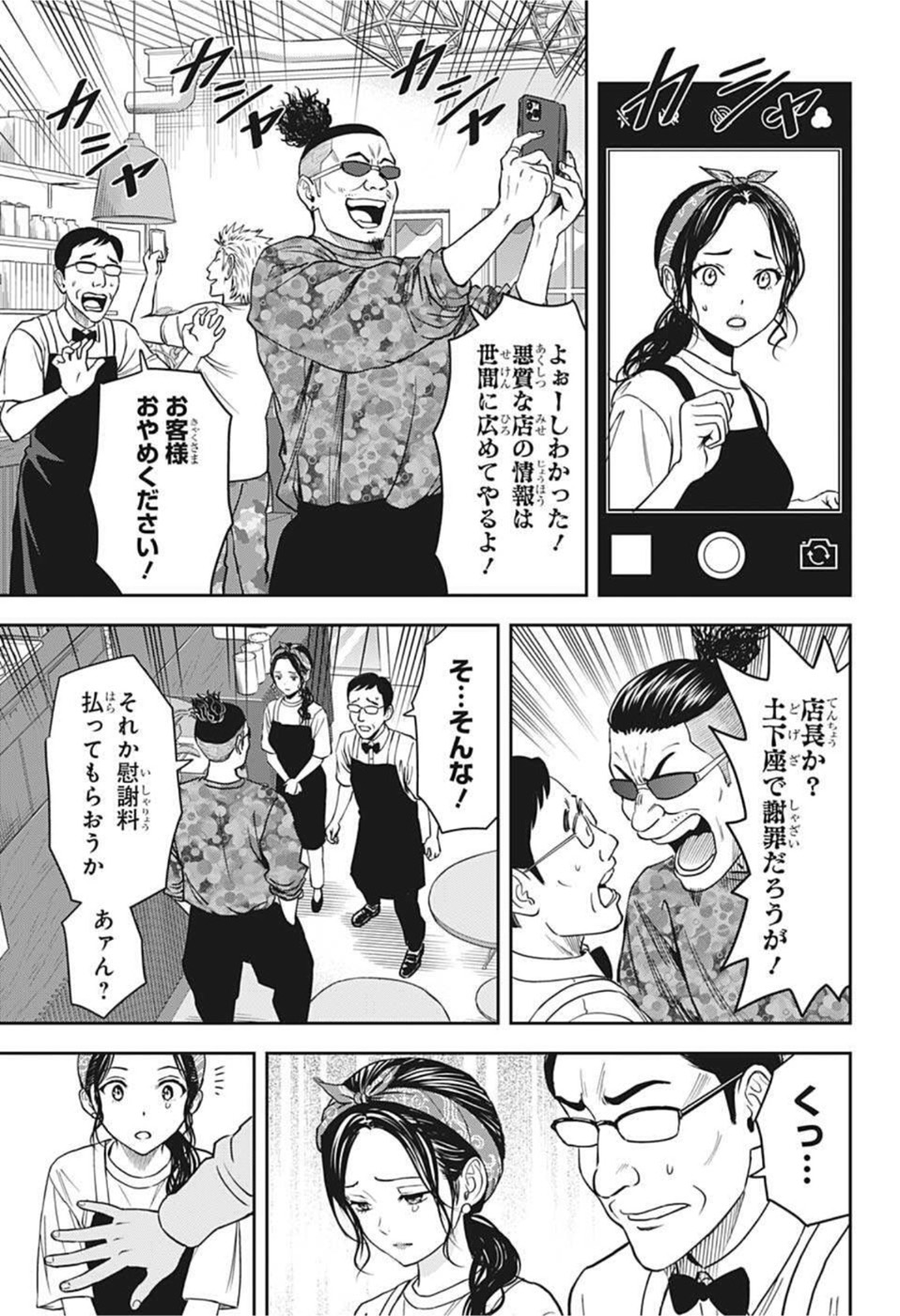 ウィッチウォッチ - raw - 第57話 - https://jpee.aabb.to/JPEE/32745/myo4izt0iu1.jpg