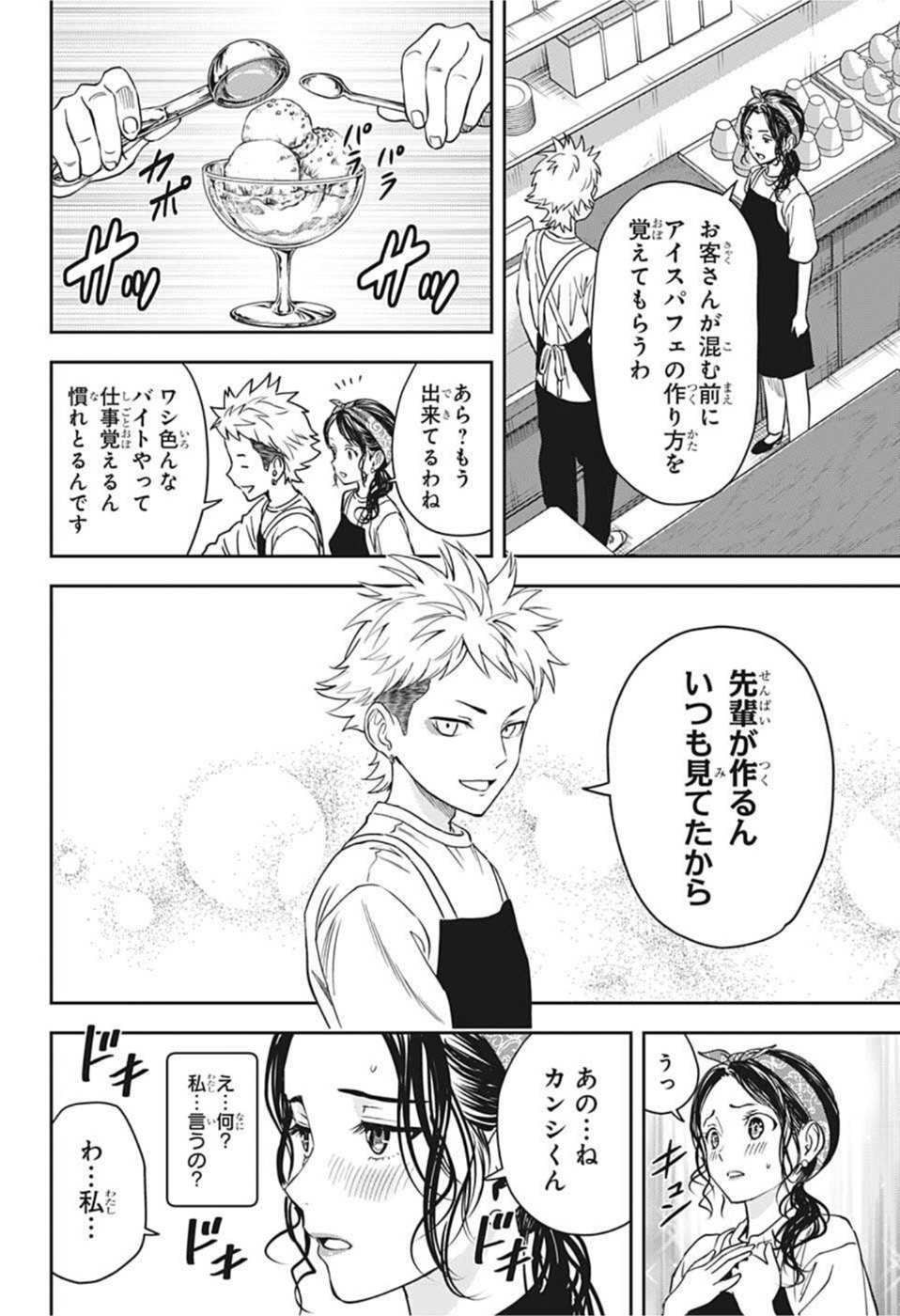 ウィッチウォッチ - raw - 第57話 - https://jpee.aabb.to/JPEE/32745/oabllvviqfw.jpg