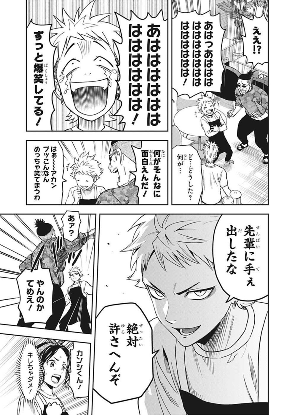 ウィッチウォッチ - raw - 第57話 - https://jpee.aabb.to/JPEE/32745/pejhqa0liz5.jpg