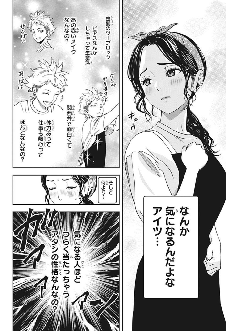 ウィッチウォッチ - raw - 第57話 - https://jpee.aabb.to/JPEE/32745/pxyhldhb53h.jpg