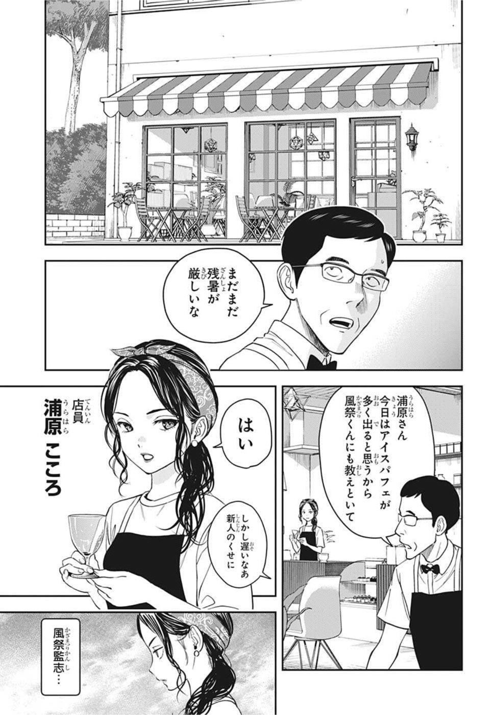 ウィッチウォッチ - raw - 第57話 - https://jpee.aabb.to/JPEE/32745/sitnbalxys1.jpg