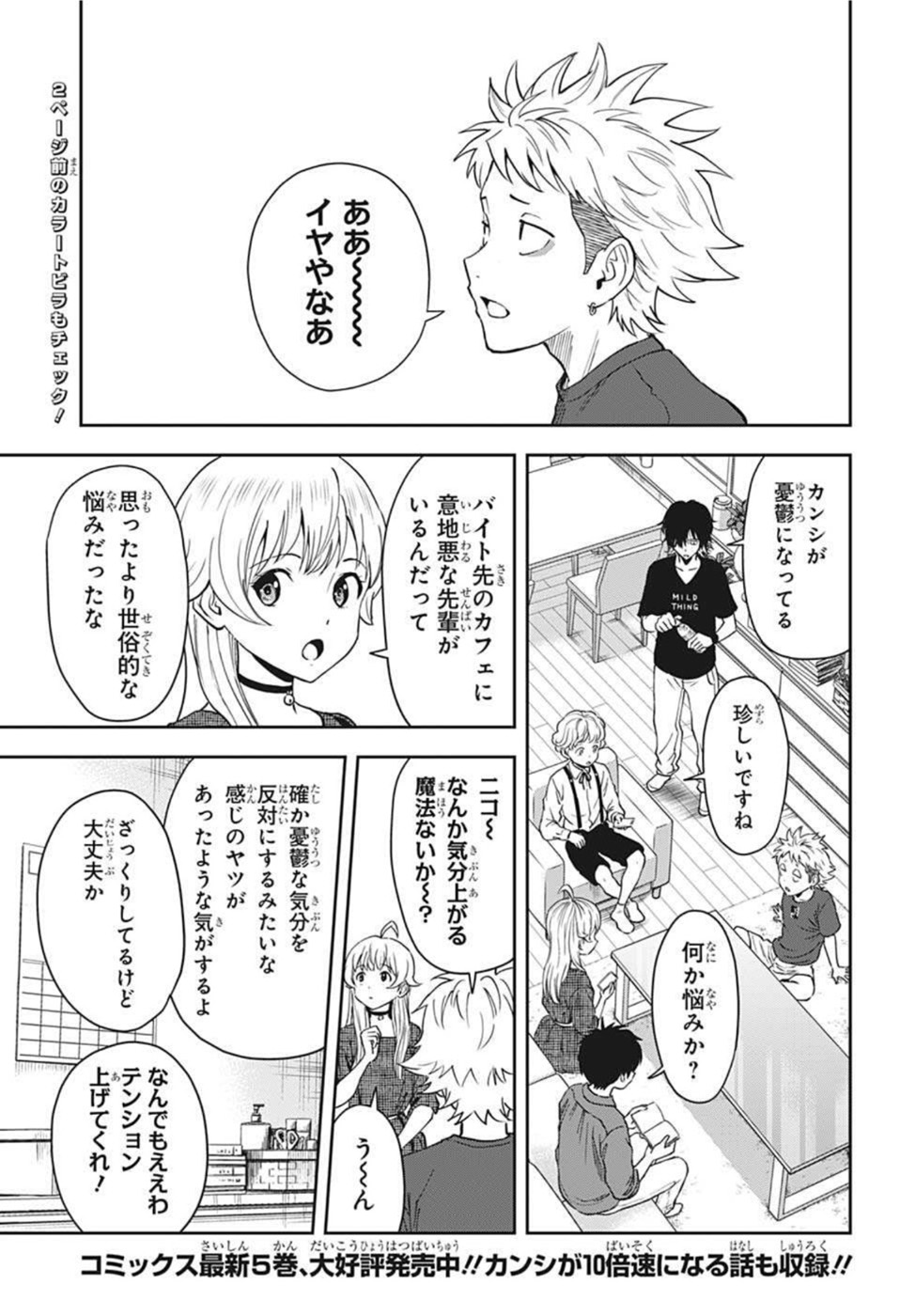 ウィッチウォッチ - raw - 第57話 - https://jpee.aabb.to/JPEE/32745/vsigajvjqcp.jpg