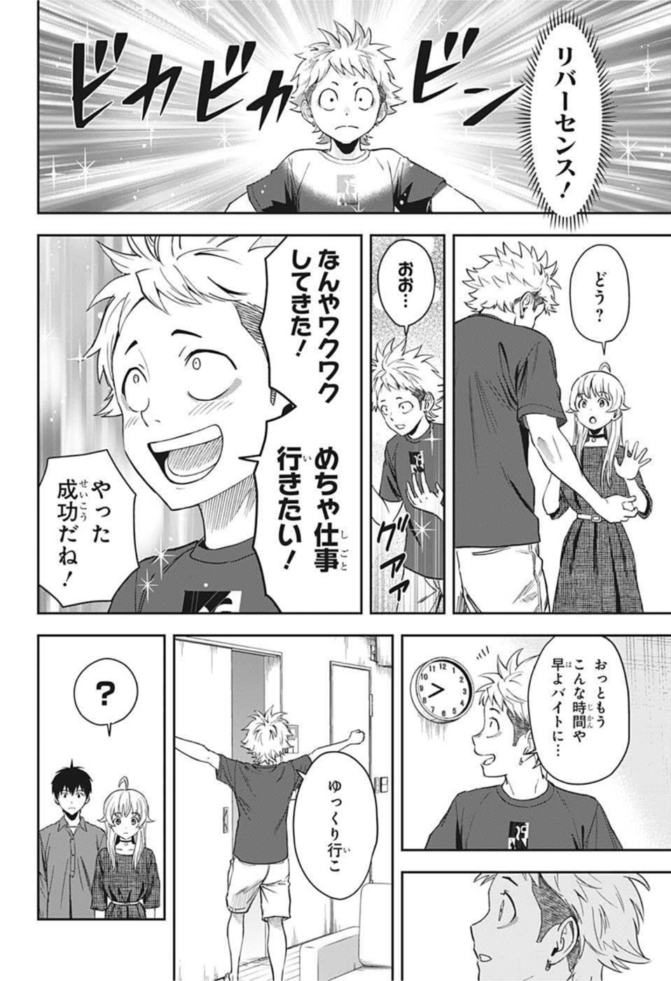 ウィッチウォッチ - raw - 第57話 - https://jpee.aabb.to/JPEE/32745/xh2dv5ulqdn.jpg