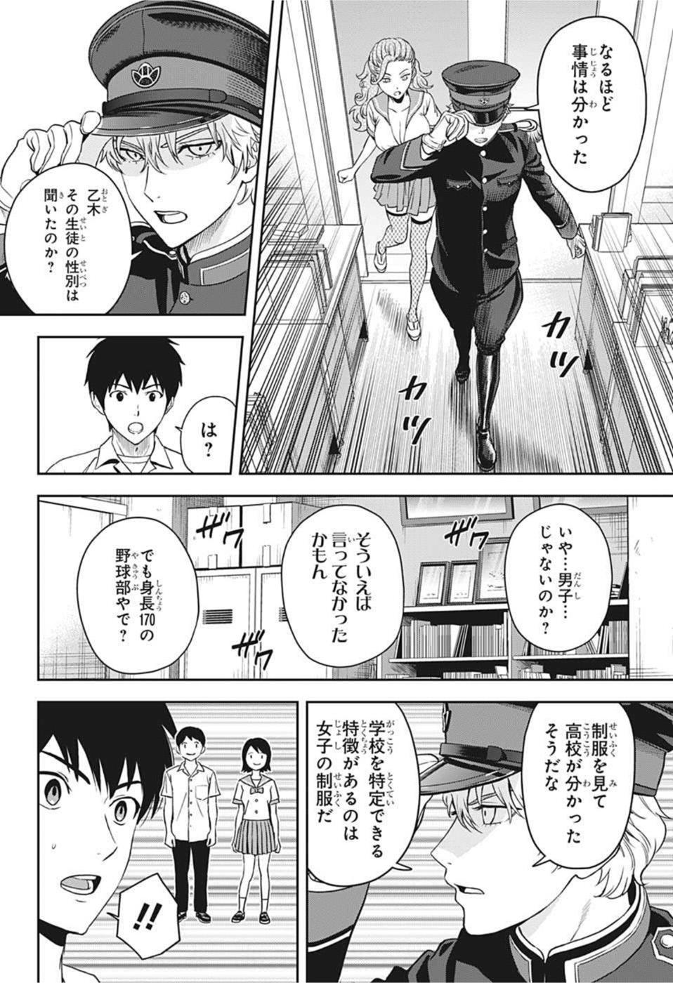 ウィッチウォッチ - raw - 第56話 - https://jpee.aabb.to/JPEE/32748/0hyx2lcurt0.jpg
