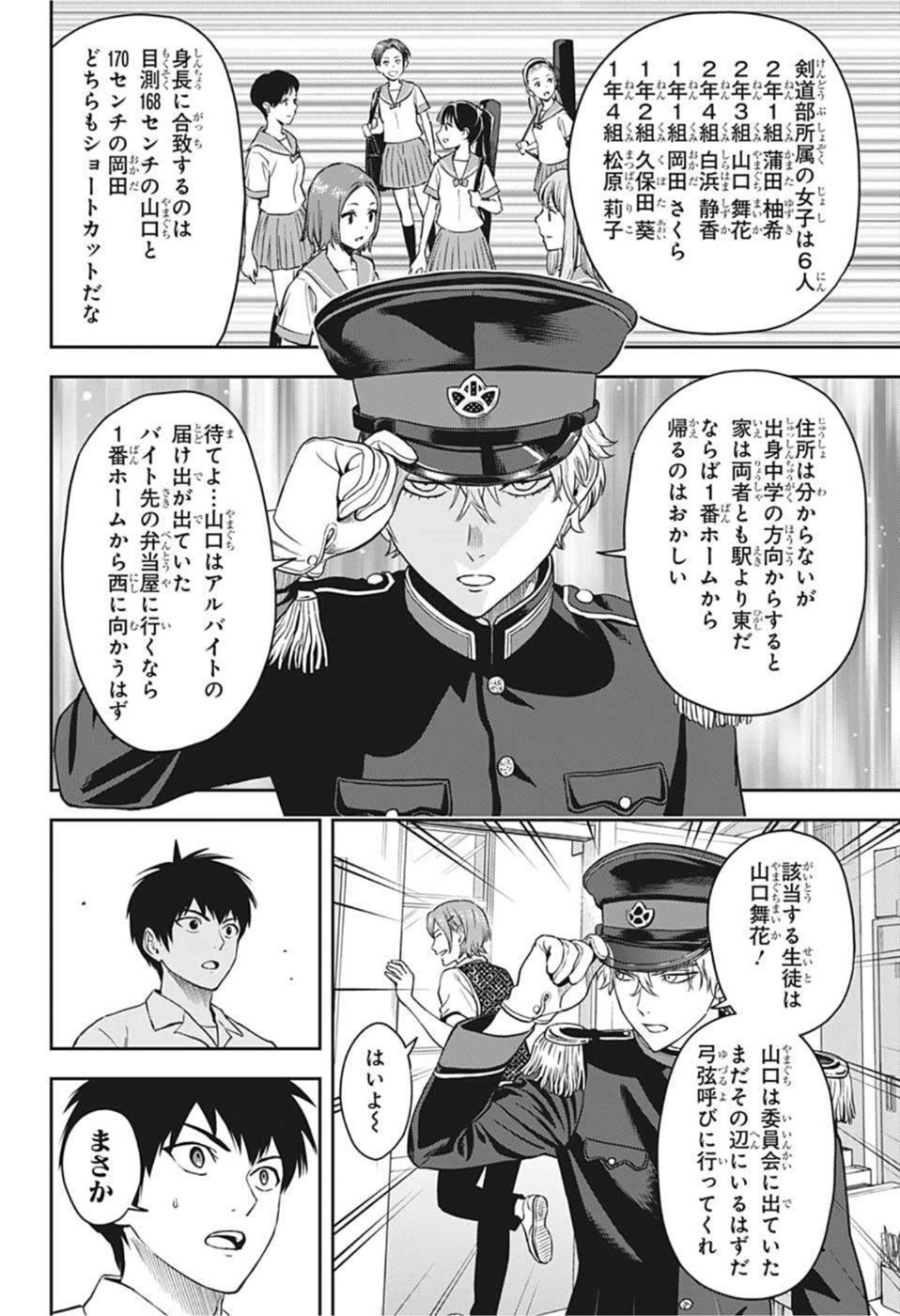 ウィッチウォッチ - raw - 第56話 - https://jpee.aabb.to/JPEE/32748/15jwpxpaucz.jpg