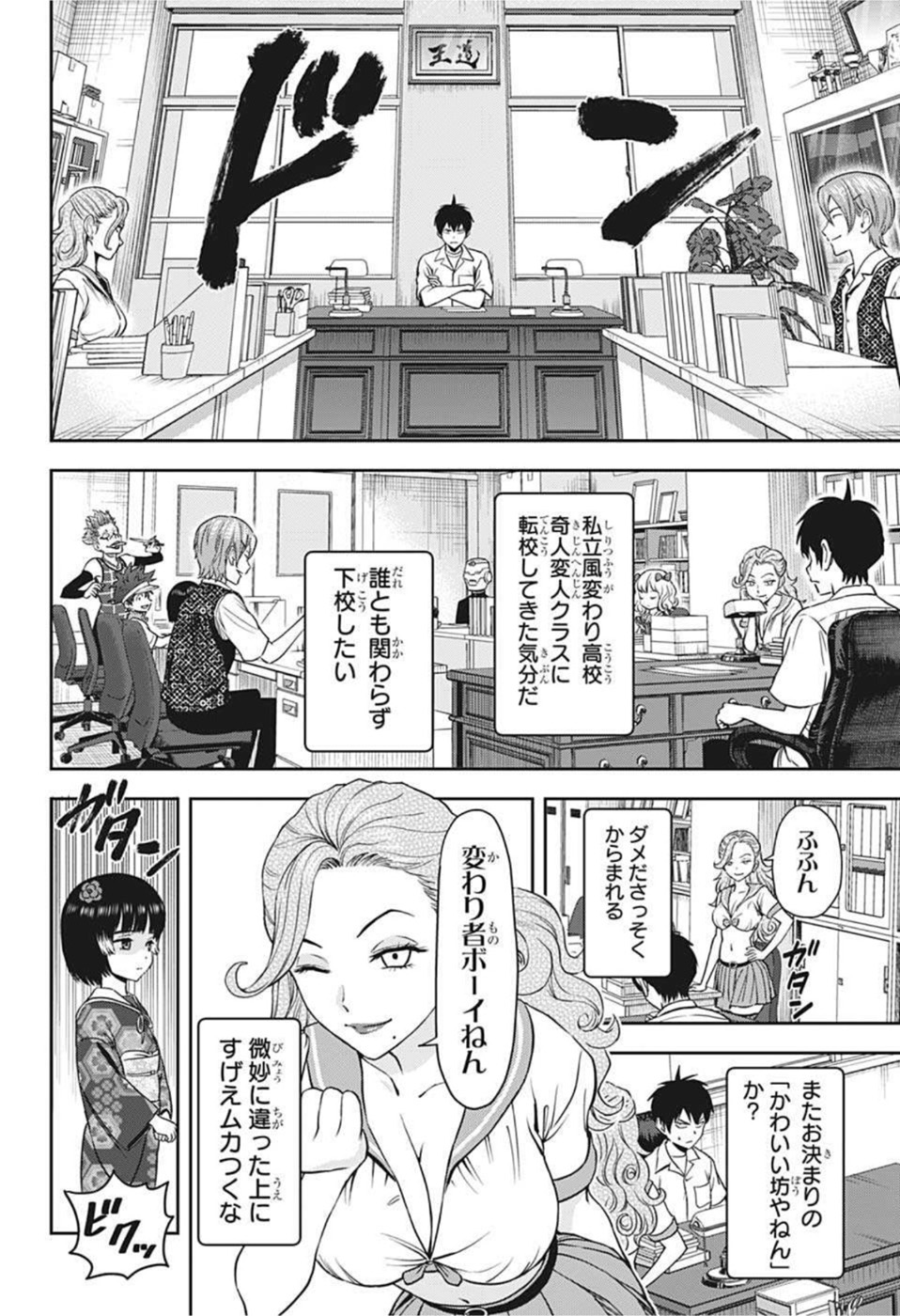 ウィッチウォッチ - raw - 第56話 - https://jpee.aabb.to/JPEE/32748/1bovfhfy1ot.jpg