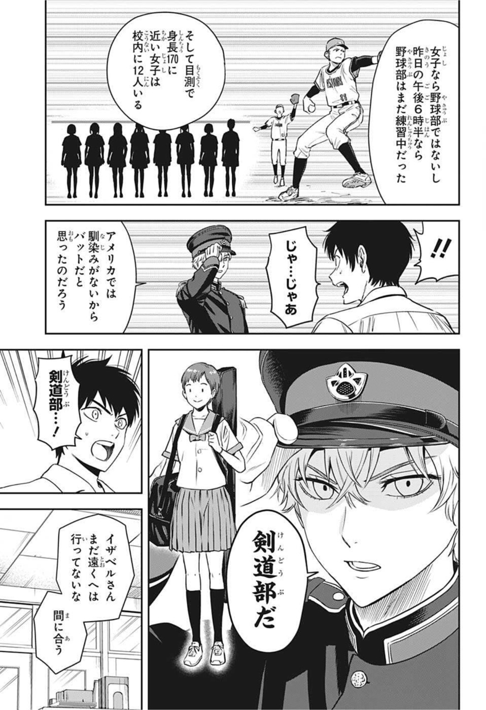 ウィッチウォッチ - raw - 第56話 - https://jpee.aabb.to/JPEE/32748/4e0lhv2l53x.jpg