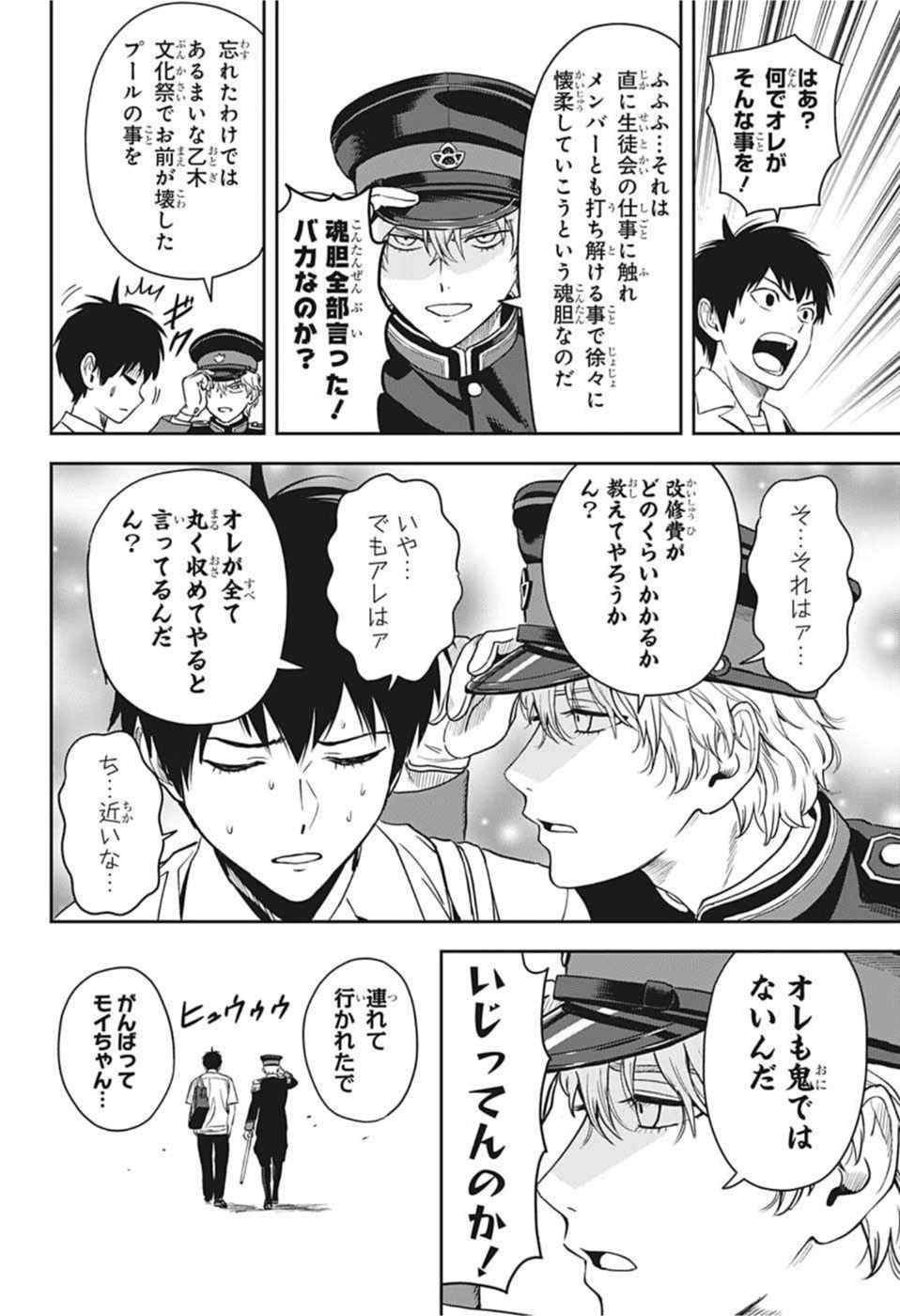 ウィッチウォッチ - raw - 第56話 - https://jpee.aabb.to/JPEE/32748/ey5rjdc3hyk.jpg