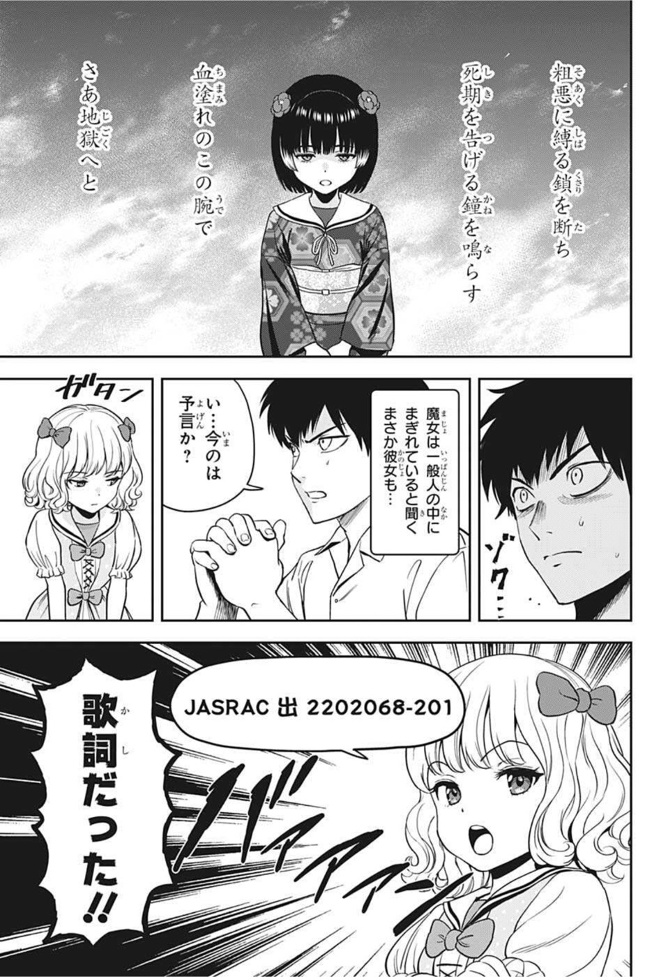 ウィッチウォッチ - raw - 第56話 - https://jpee.aabb.to/JPEE/32748/glxbbcvy3cs.jpg