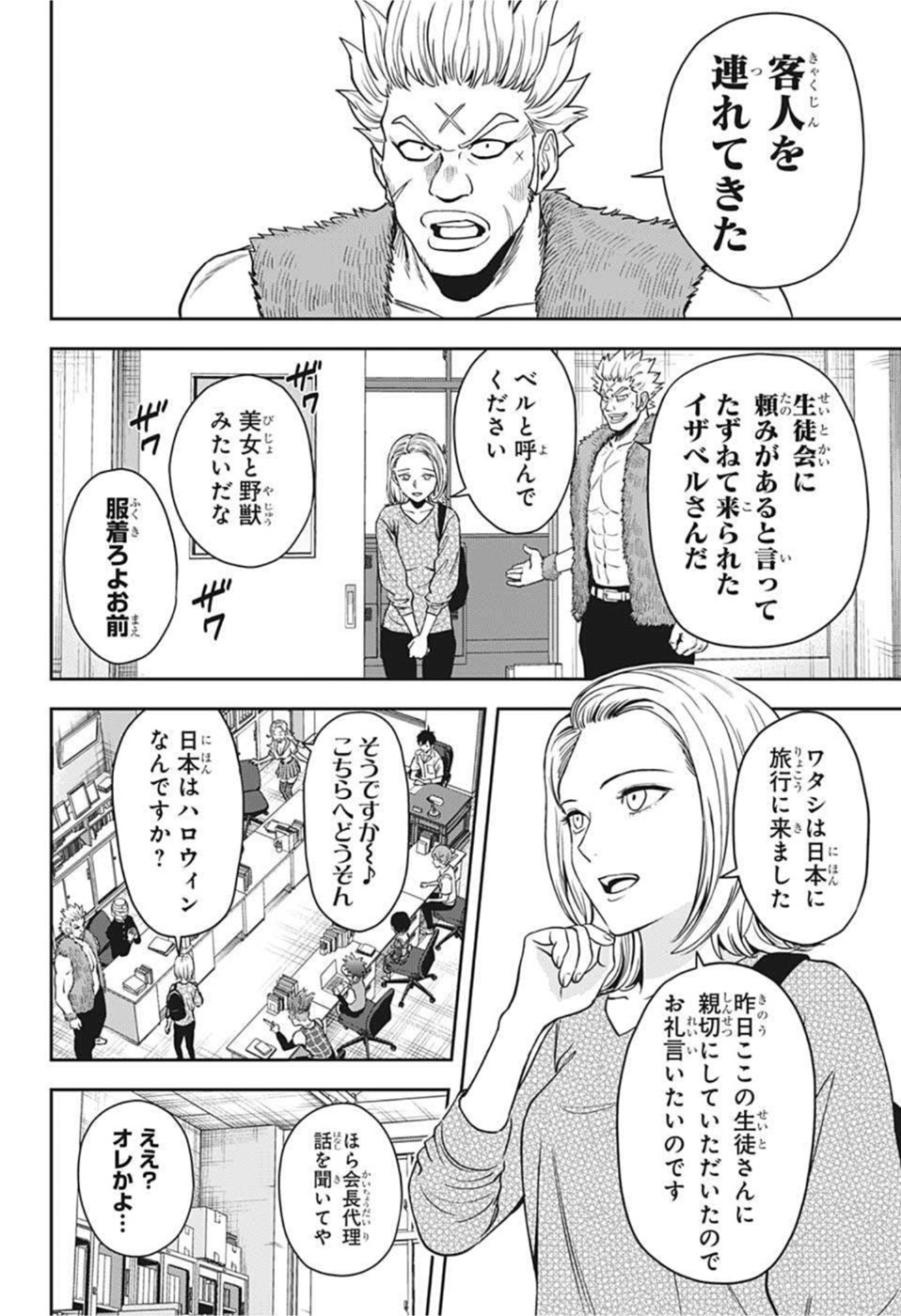 ウィッチウォッチ - raw - 第56話 - https://jpee.aabb.to/JPEE/32748/gzyzld5a43n.jpg