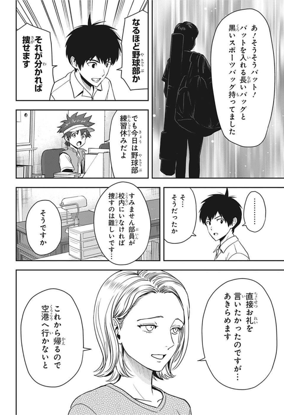 ウィッチウォッチ - raw - 第56話 - https://jpee.aabb.to/JPEE/32748/imxvex3zogz.jpg