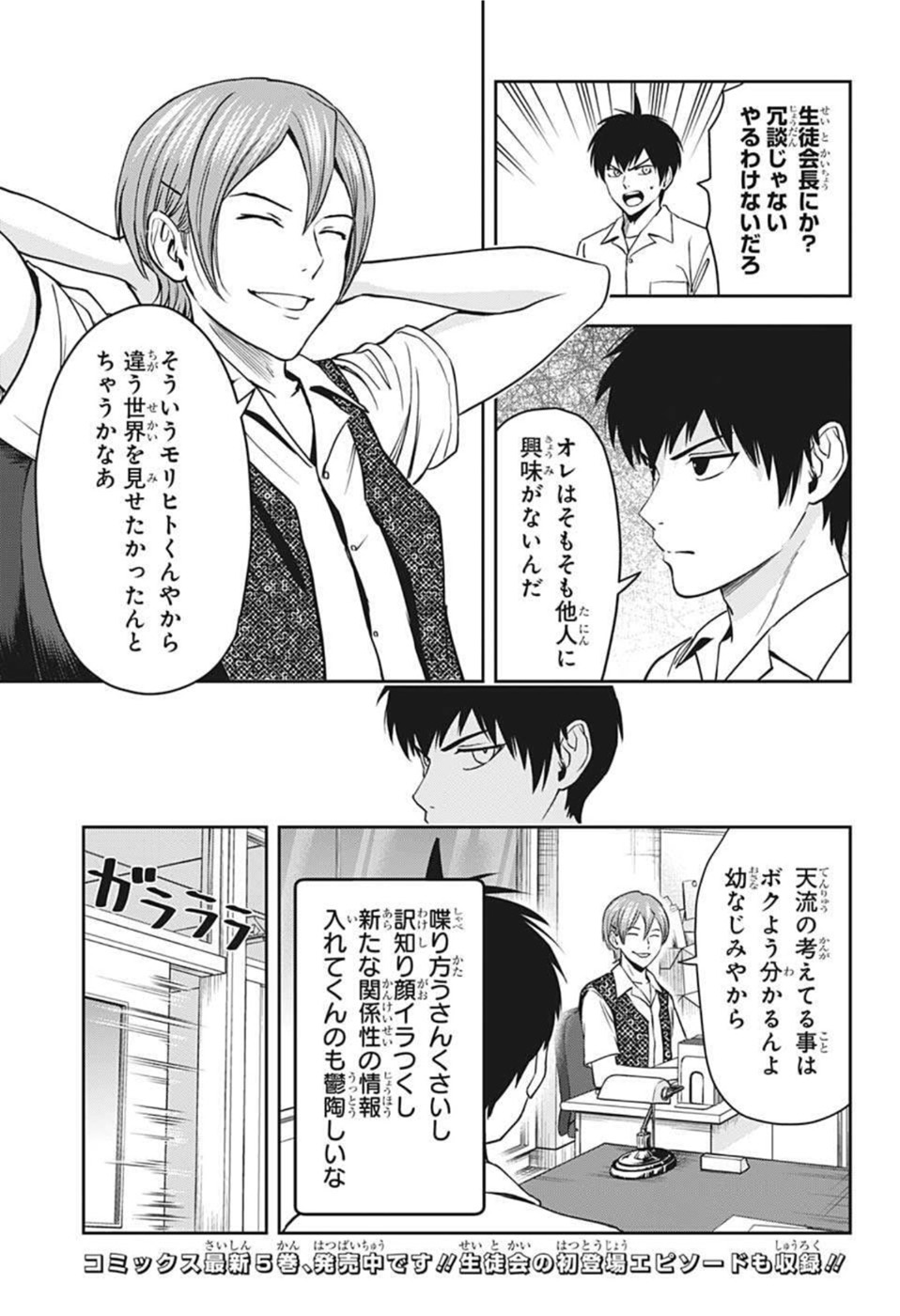 ウィッチウォッチ - raw - 第56話 - https://jpee.aabb.to/JPEE/32748/ji4uoezsx05.jpg