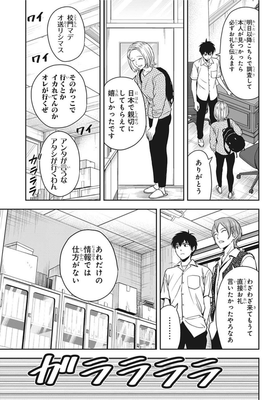 ウィッチウォッチ - raw - 第56話 - https://jpee.aabb.to/JPEE/32748/jsblnjgk3hl.jpg