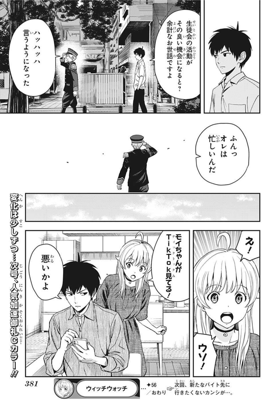 ウィッチウォッチ - raw - 第56話 - https://jpee.aabb.to/JPEE/32748/kuy224lqey0.jpg