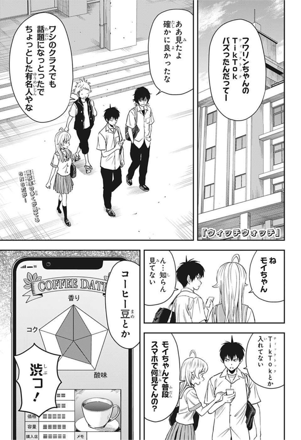 ウィッチウォッチ - raw - 第56話 - https://jpee.aabb.to/JPEE/32748/otxkfv3j1ck.jpg