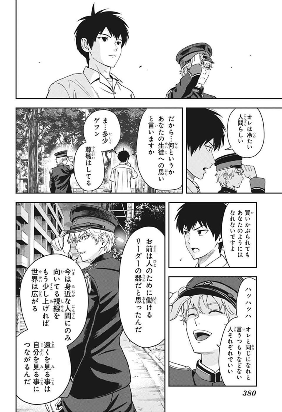 ウィッチウォッチ - raw - 第56話 - https://jpee.aabb.to/JPEE/32748/ovwyutpladh.jpg