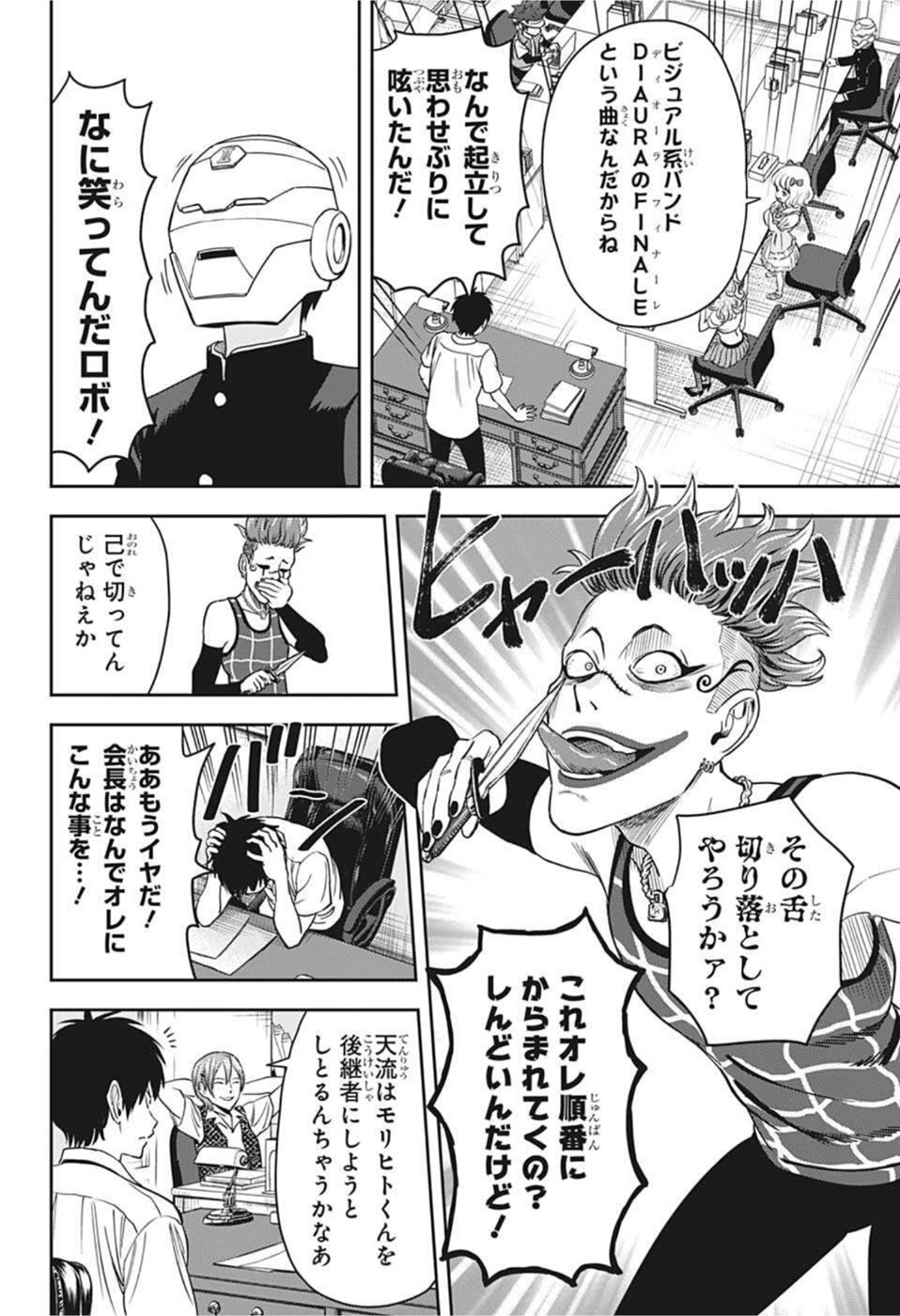 ウィッチウォッチ - raw - 第56話 - https://jpee.aabb.to/JPEE/32748/qqexjrc4ggs.jpg