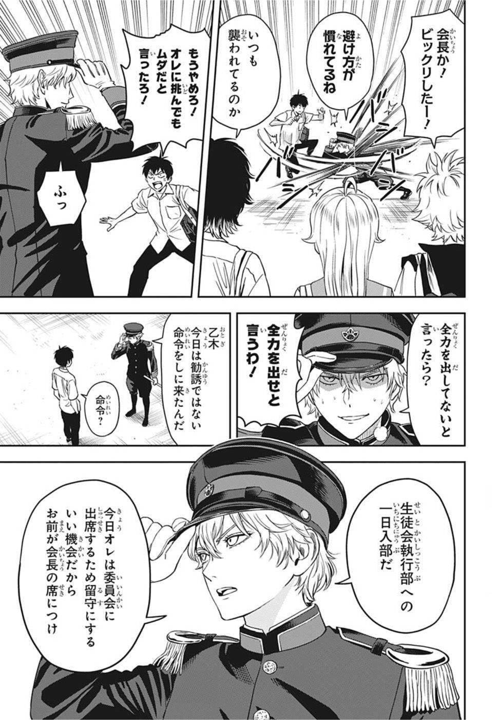 ウィッチウォッチ - raw - 第56話 - https://jpee.aabb.to/JPEE/32748/r4svtpy45rb.jpg