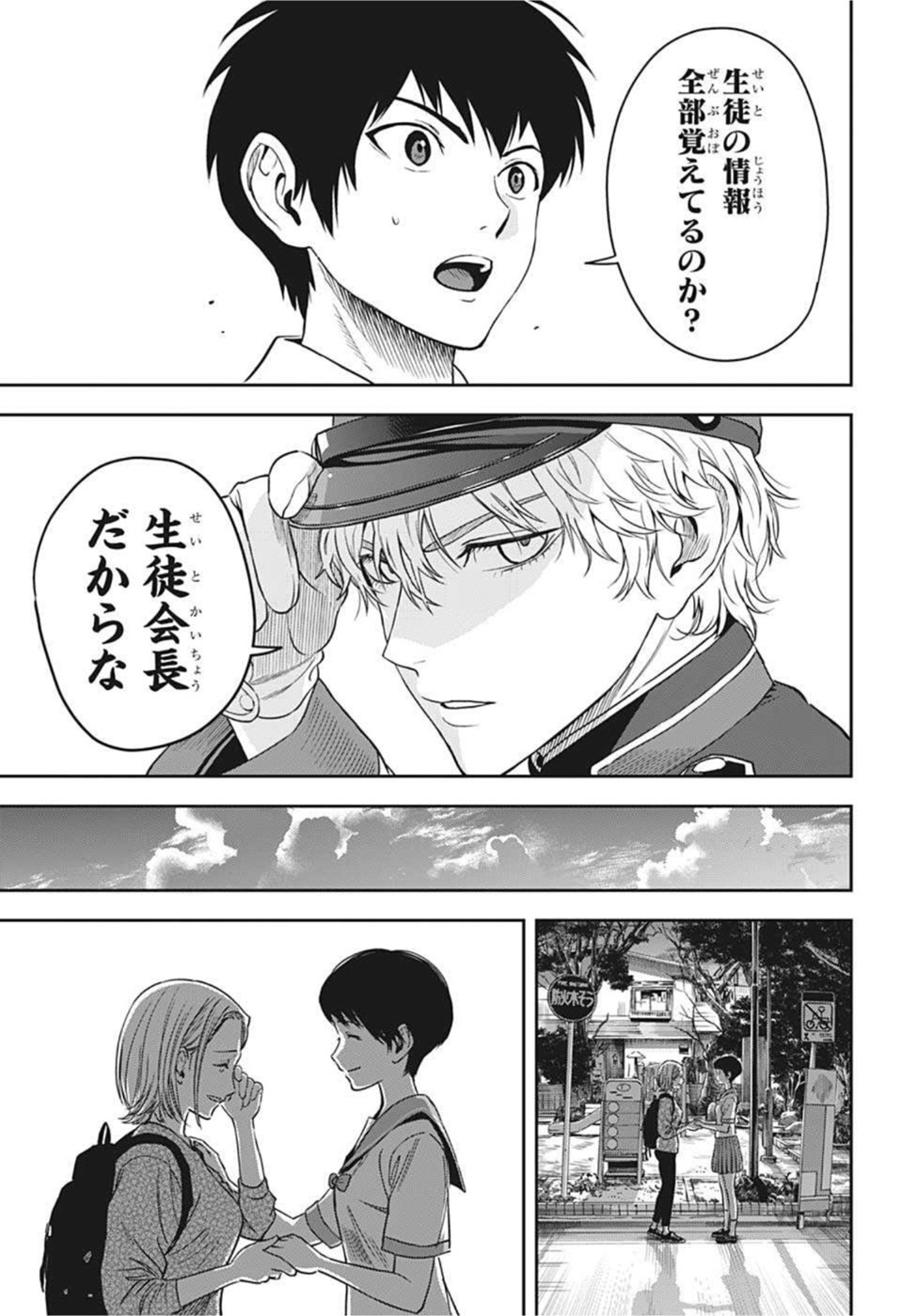 ウィッチウォッチ - raw - 第56話 - https://jpee.aabb.to/JPEE/32748/slxi1bobst4.jpg