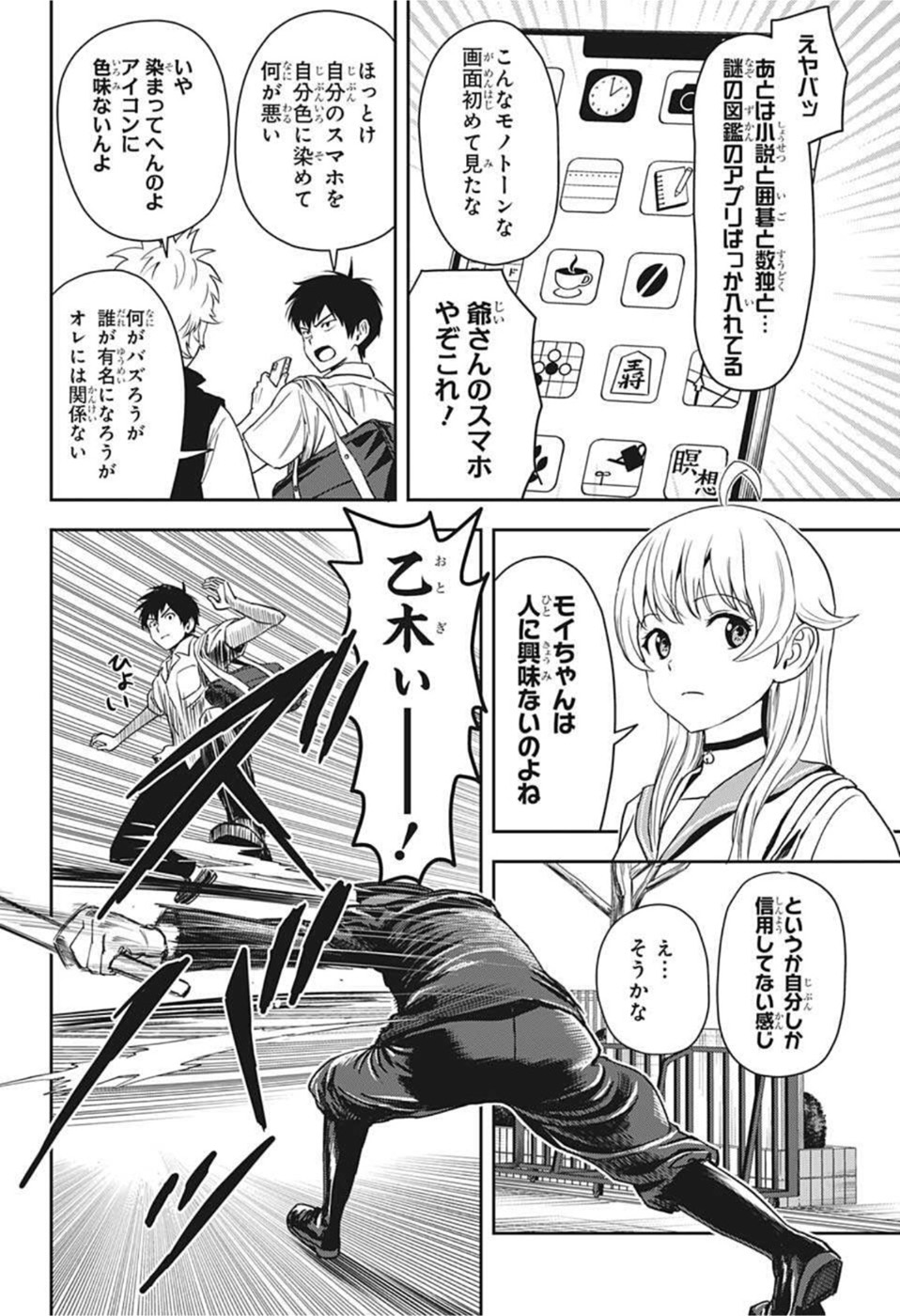 ウィッチウォッチ - raw - 第56話 - https://jpee.aabb.to/JPEE/32748/va1idv3vqpy.jpg