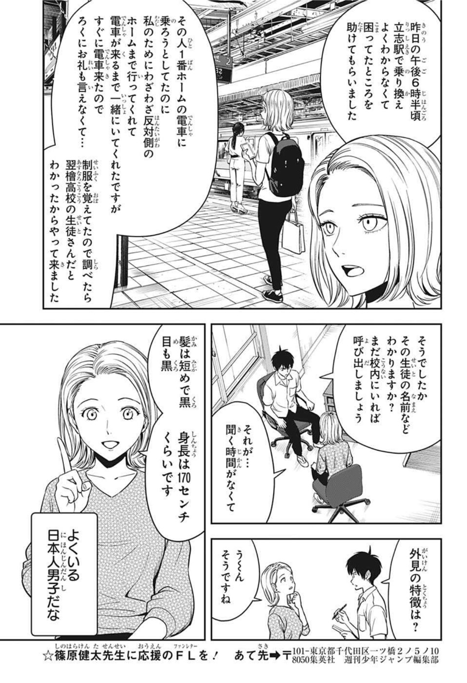 ウィッチウォッチ - raw - 第56話 - https://jpee.aabb.to/JPEE/32748/xglzsi4kbfb.jpg