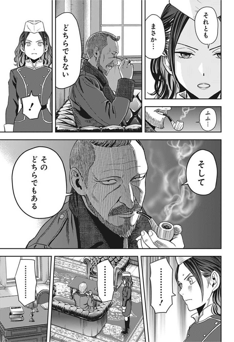 ウィッチウォッチ - raw - 第48話 - https://jpee.aabb.to/JPEE/32750/2bfabxqai0s.jpg