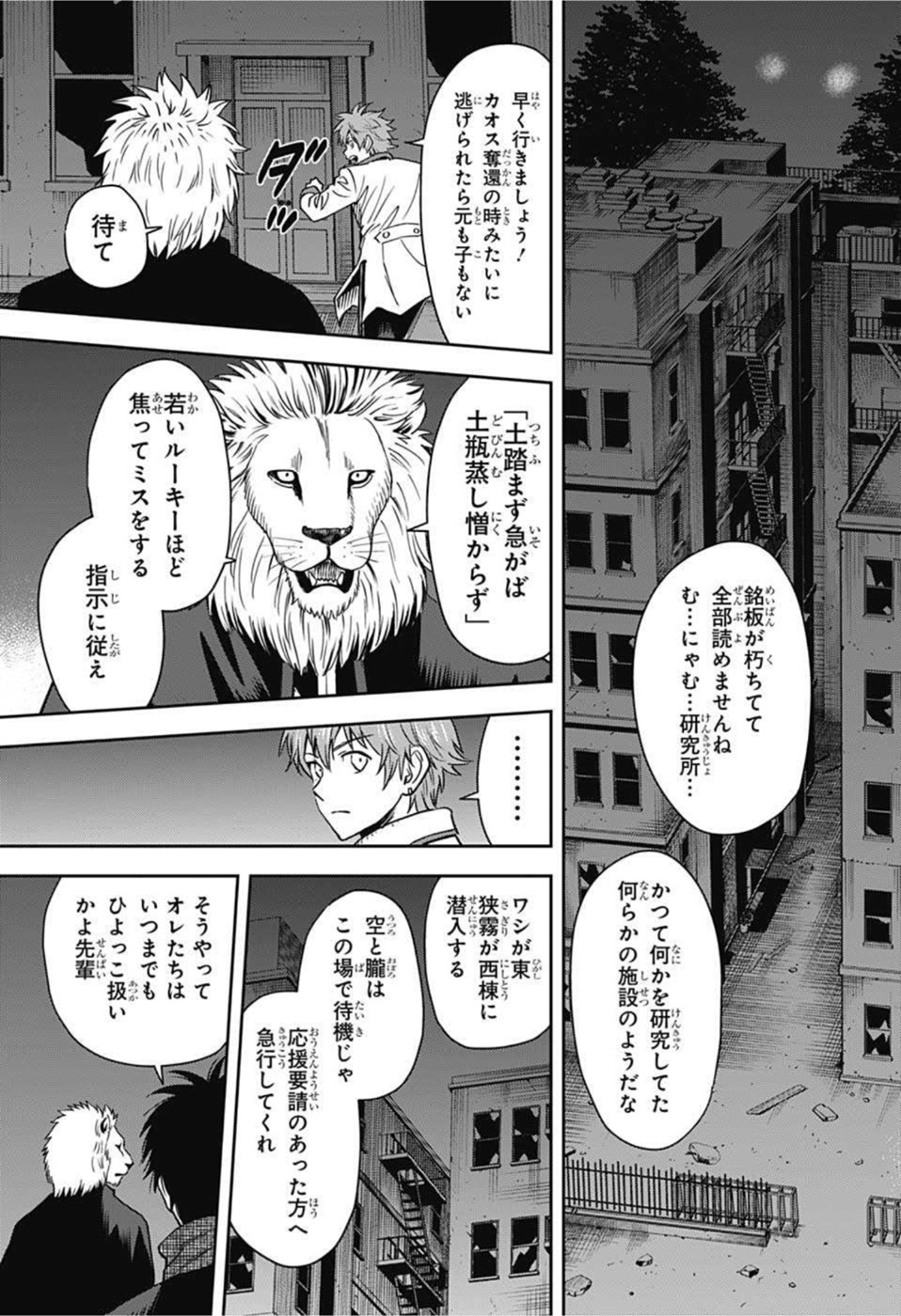ウィッチウォッチ - raw - 第48話 - https://jpee.aabb.to/JPEE/32750/5mszsjgsqds.jpg